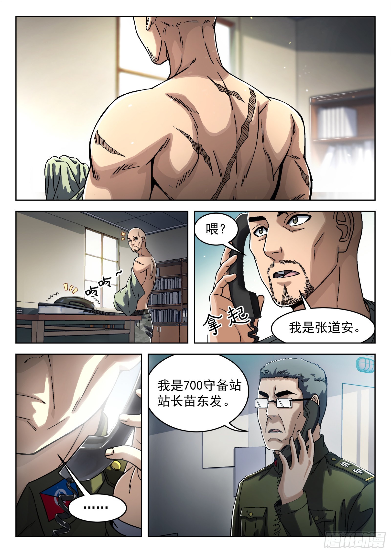 041：陈不饿7