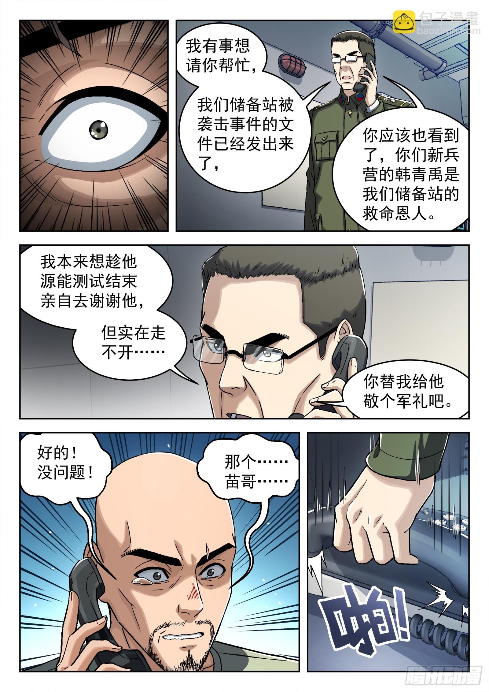 041：陈不饿8