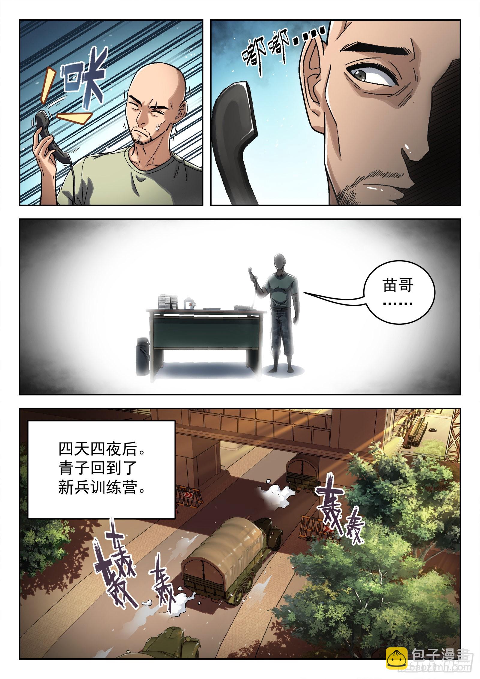 041：陈不饿9