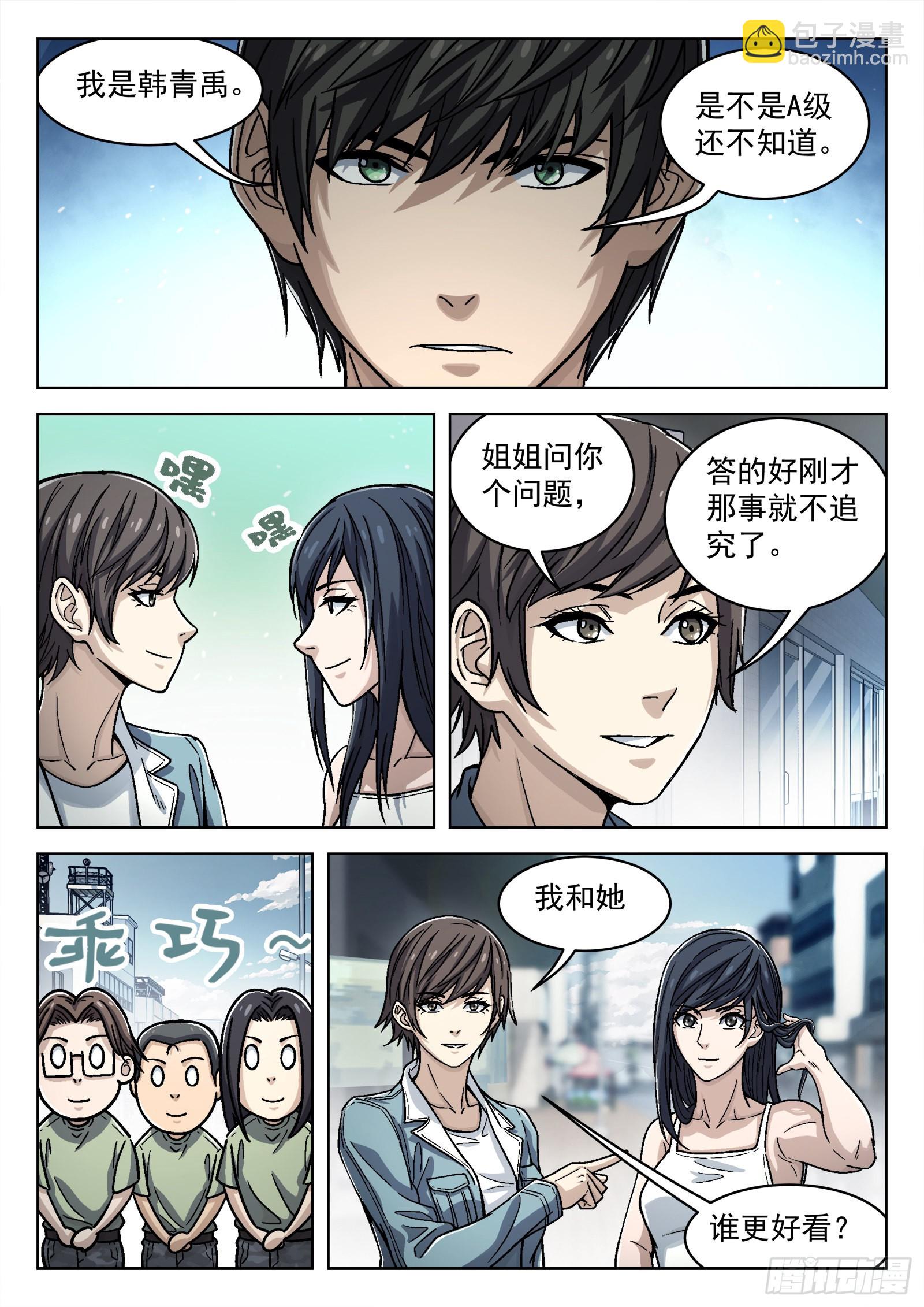 042：漂亮姐姐7