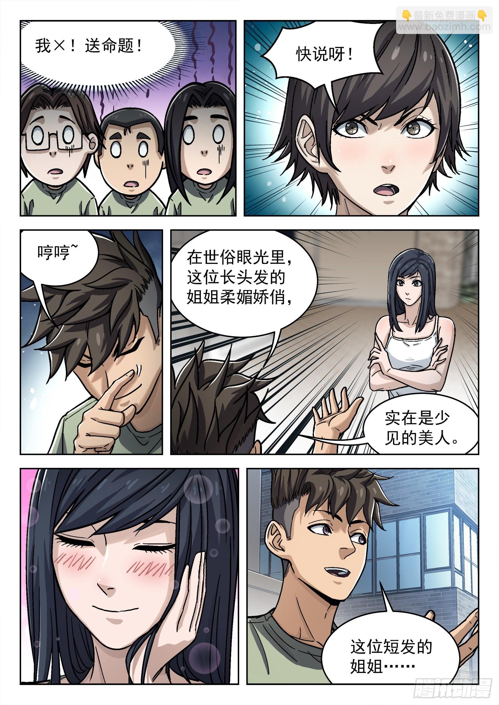 042：漂亮姐姐8