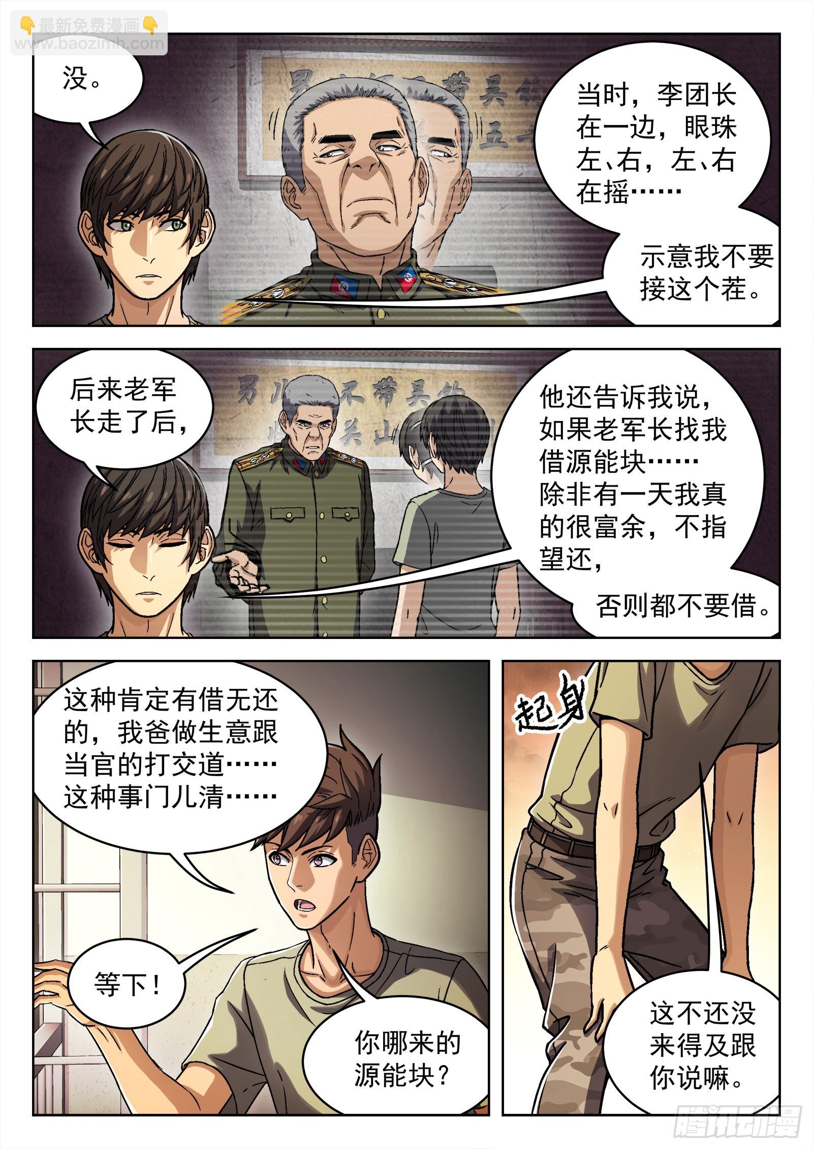 043：瘟鸡的等级1
