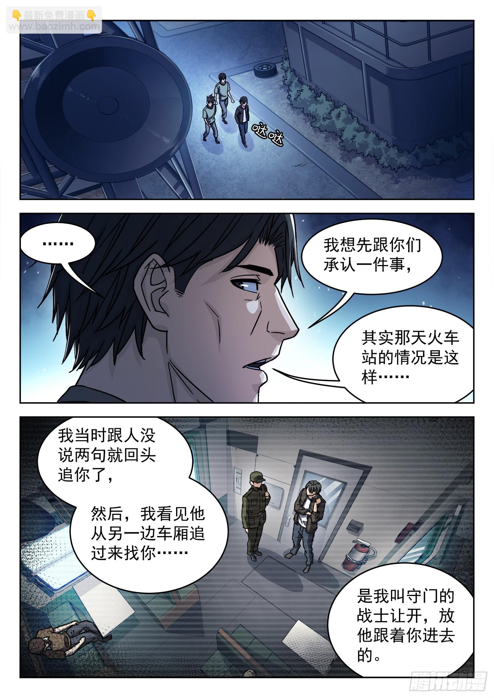 043：瘟鸡的等级11