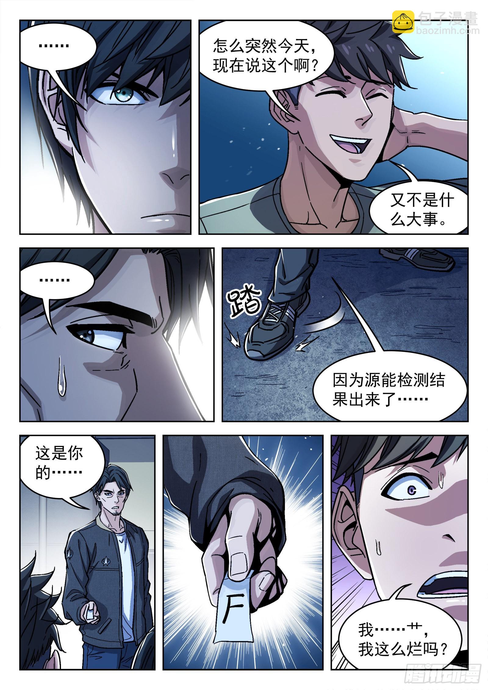 043：瘟鸡的等级12