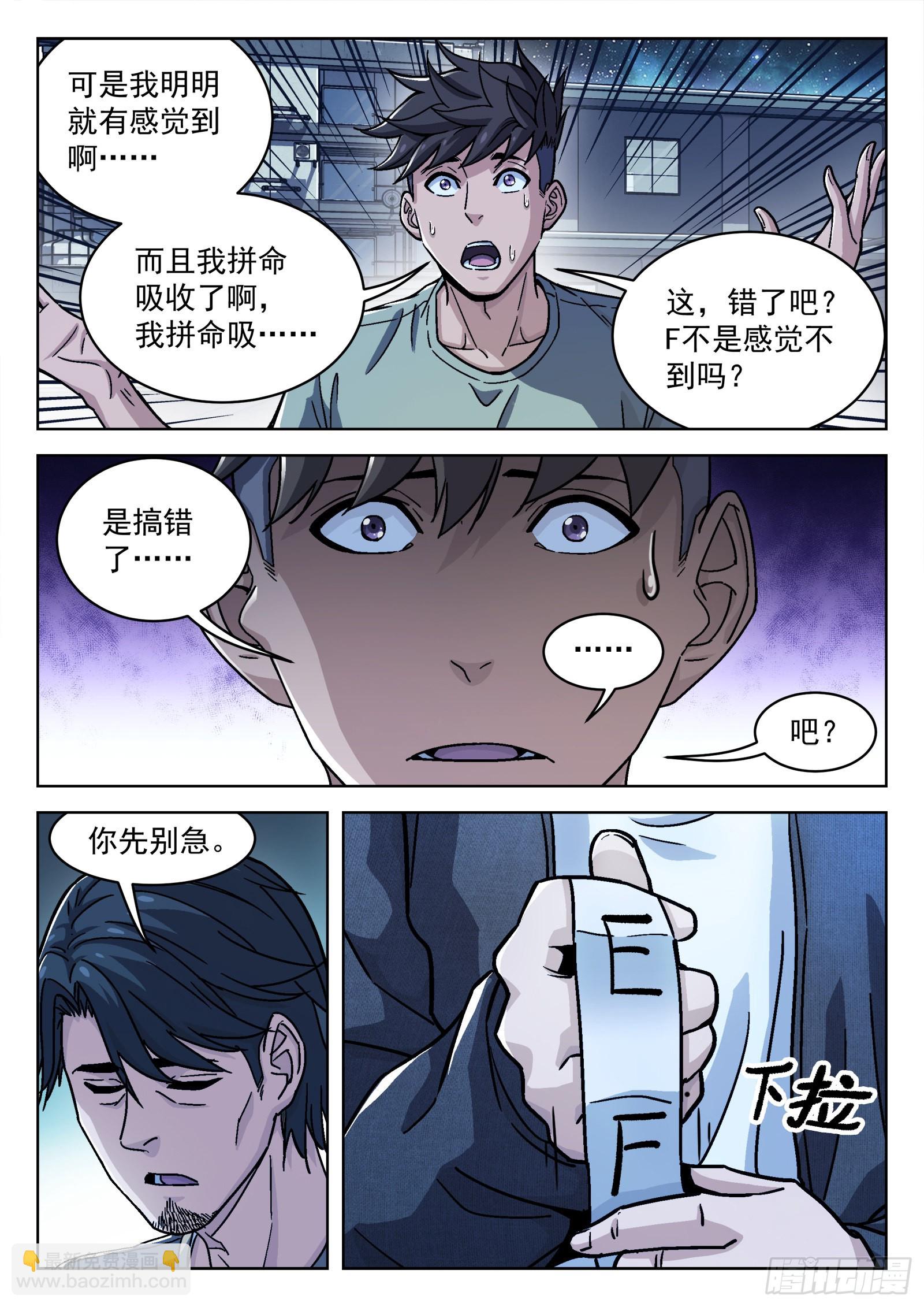 043：瘟鸡的等级13