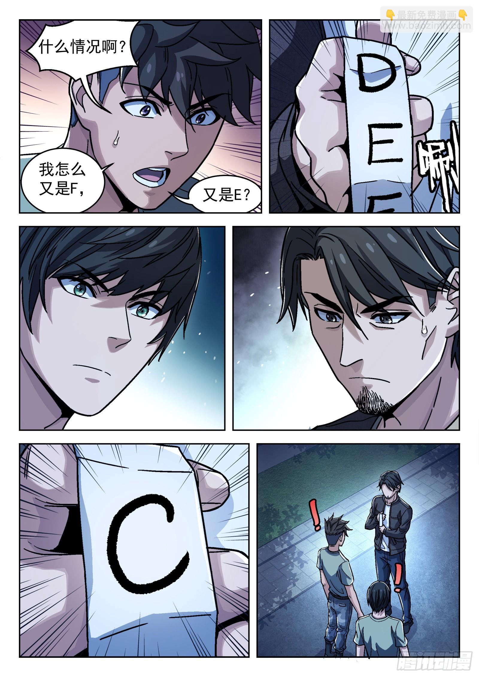 043：瘟鸡的等级14