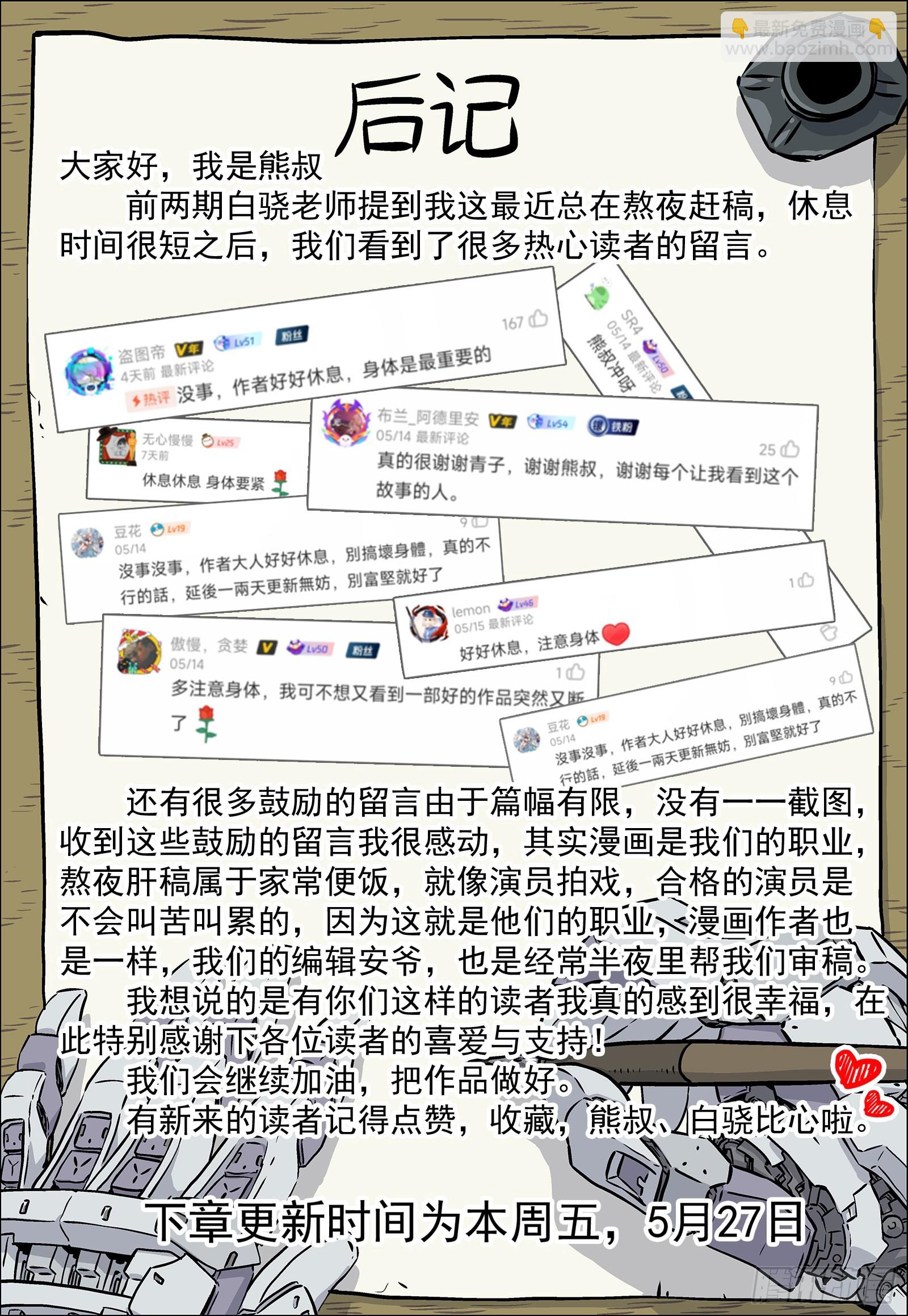 043：瘟鸡的等级16
