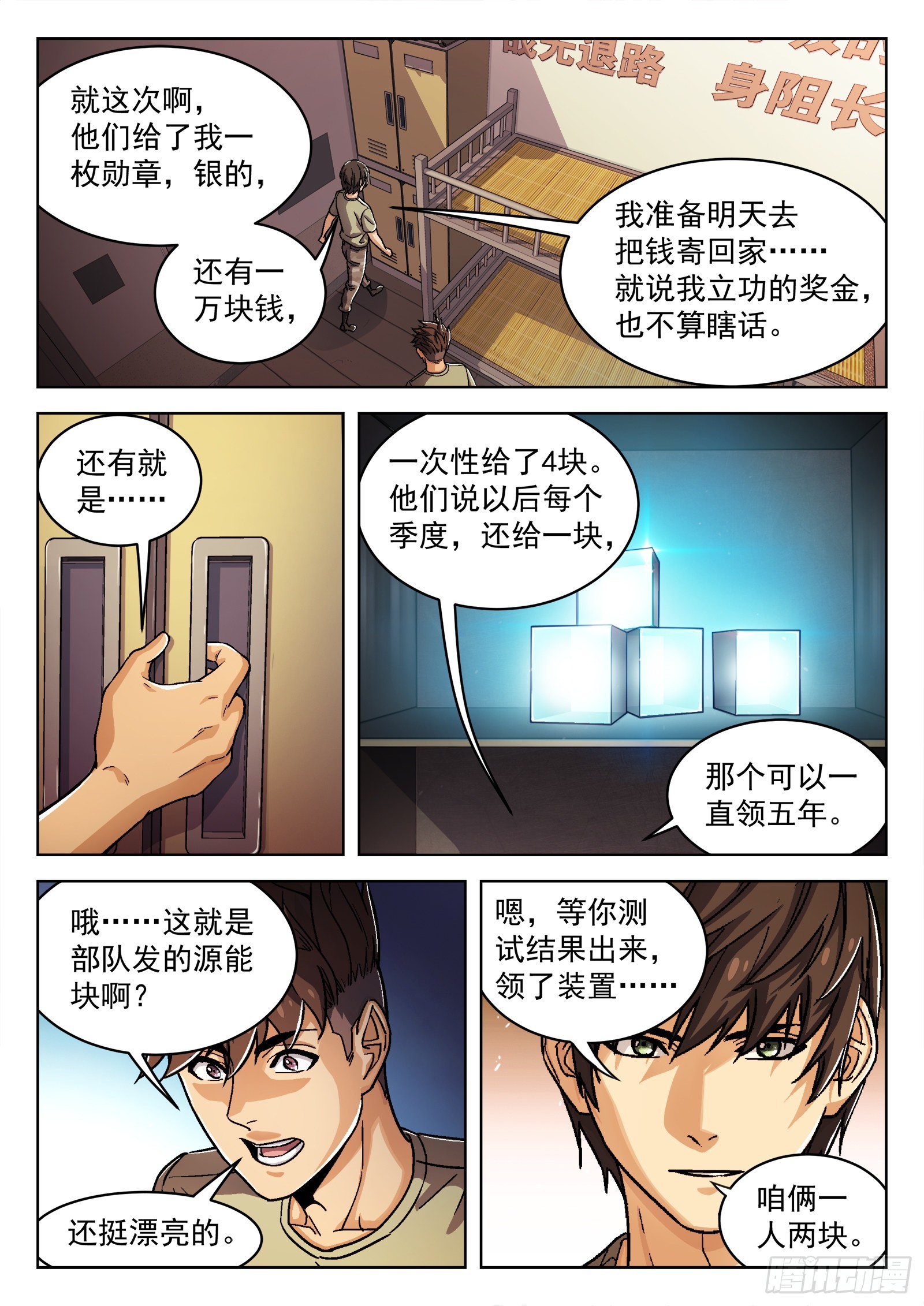 043：瘟鸡的等级2