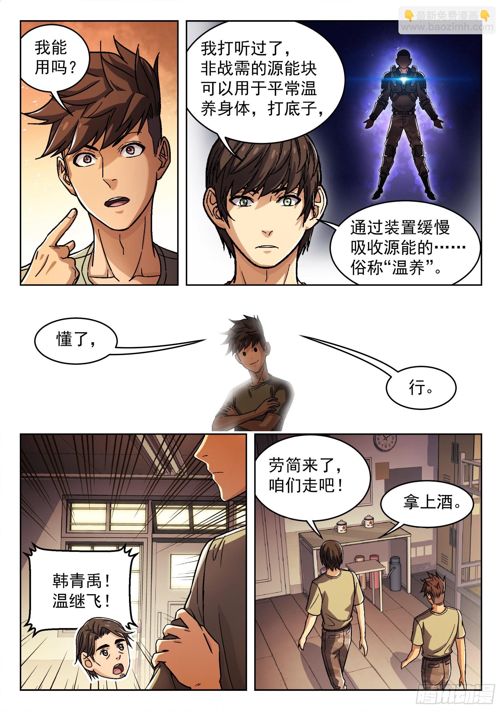 043：瘟鸡的等级3