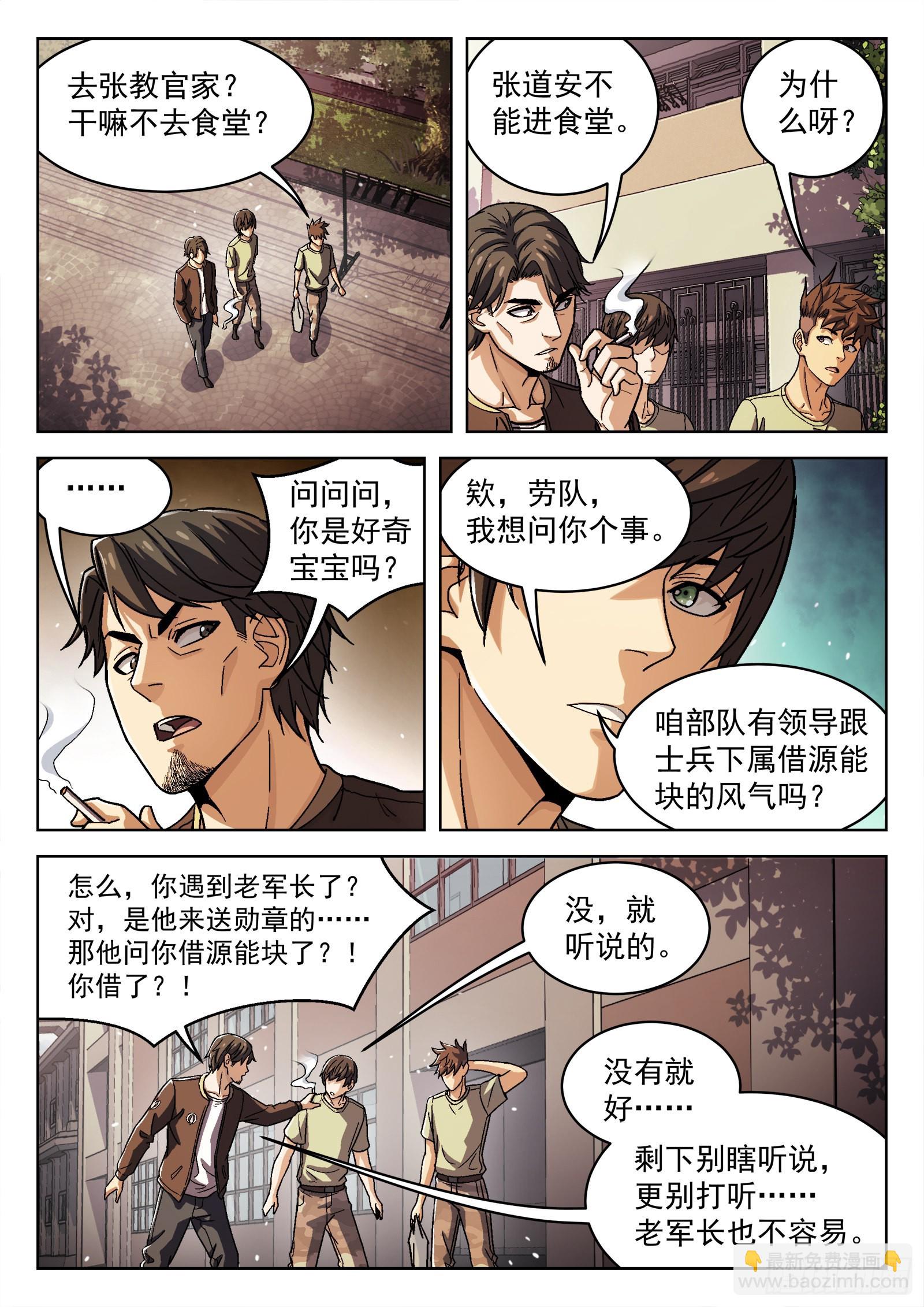 043：瘟鸡的等级4