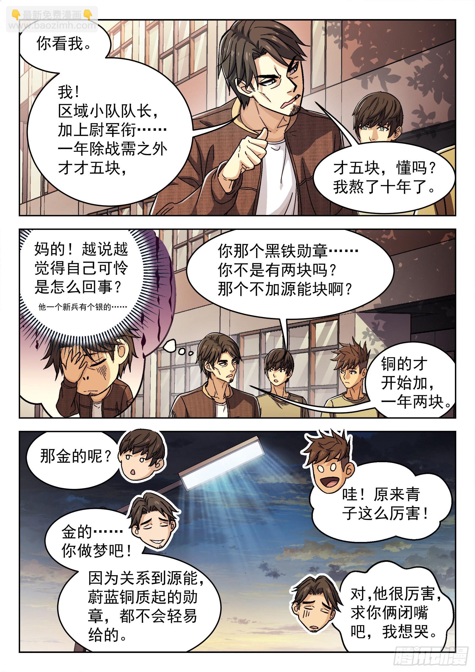 043：瘟鸡的等级6