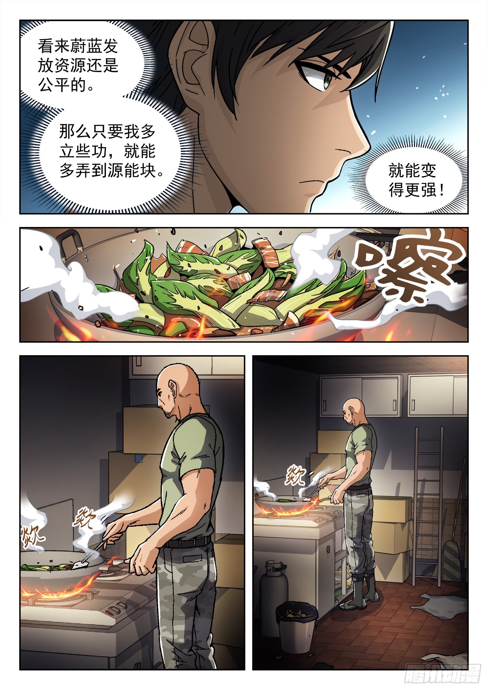 043：瘟鸡的等级7
