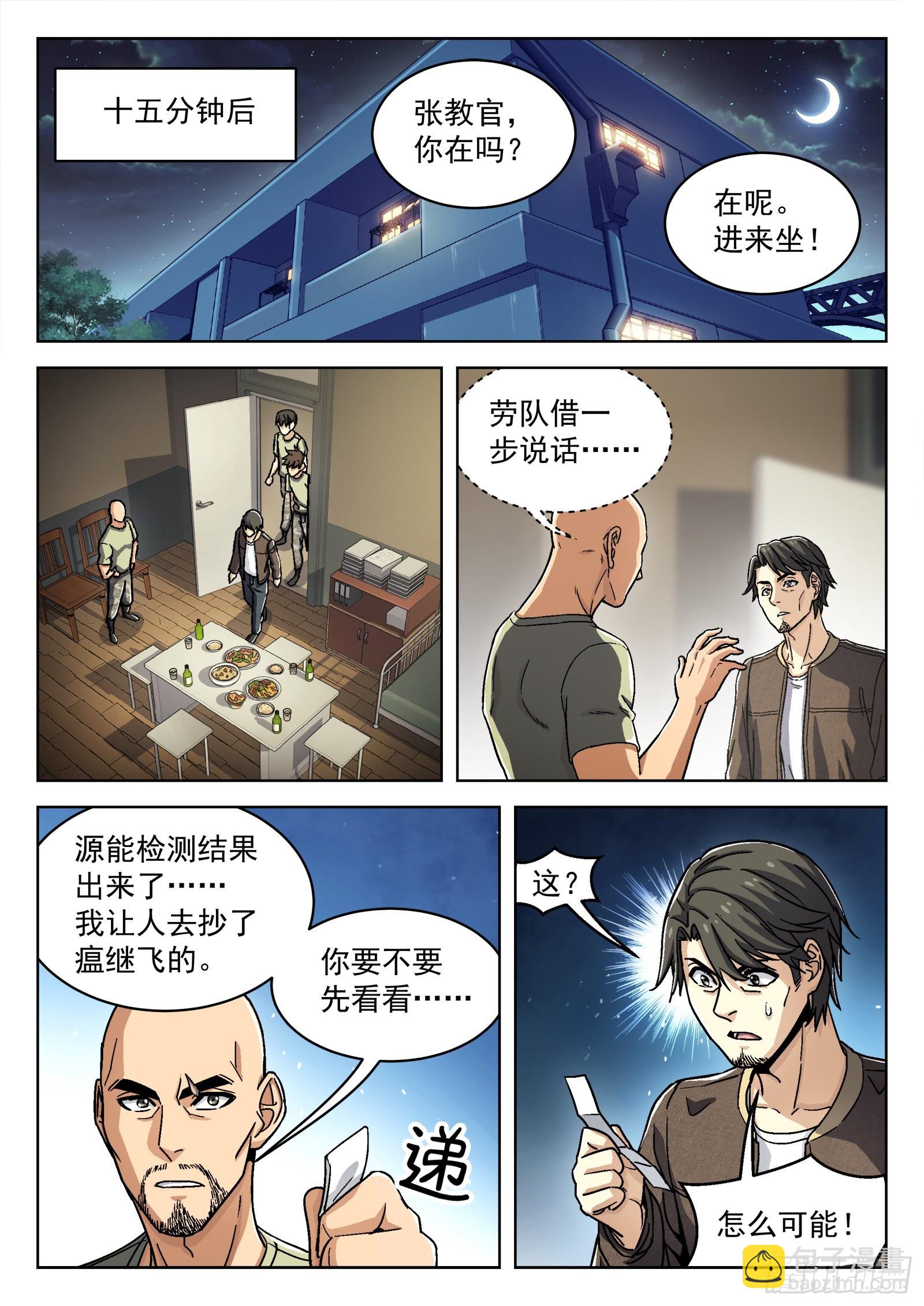 043：瘟鸡的等级8