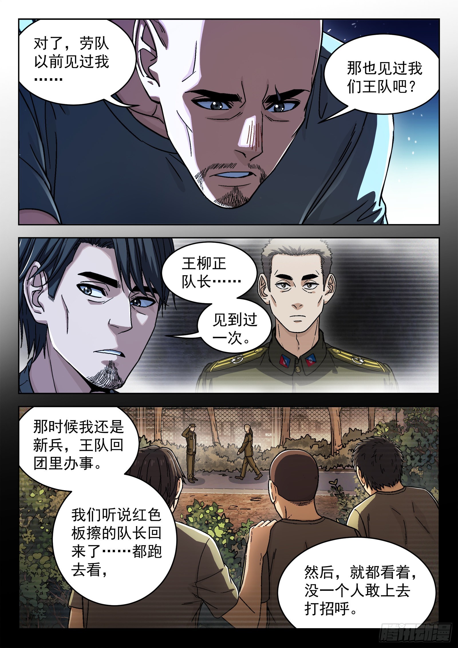 045：犯错0