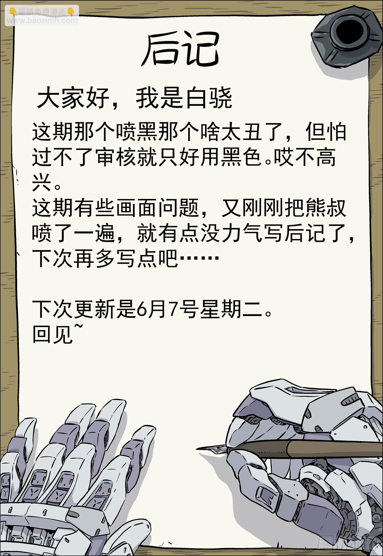 045：犯错17
