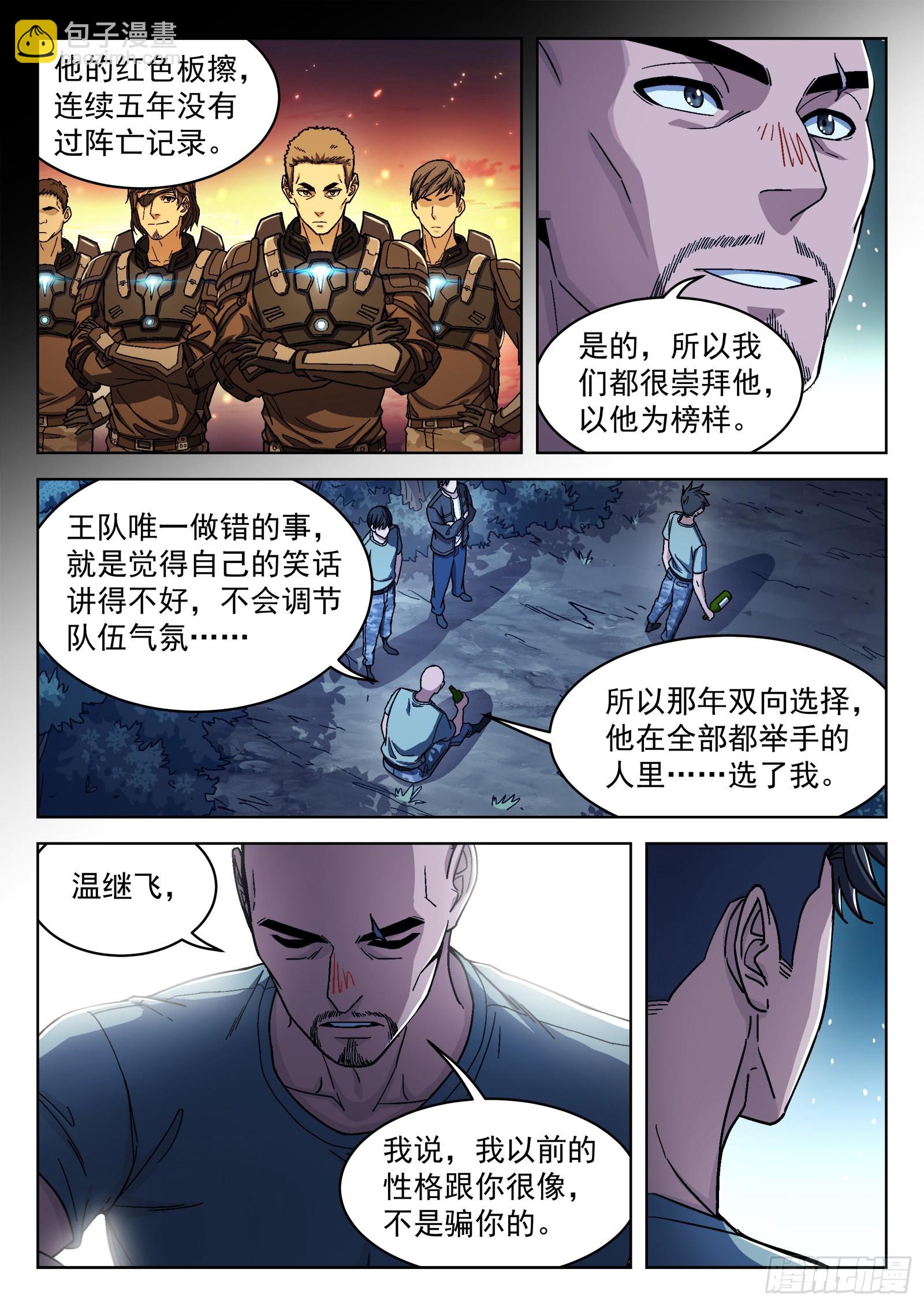045：犯错2