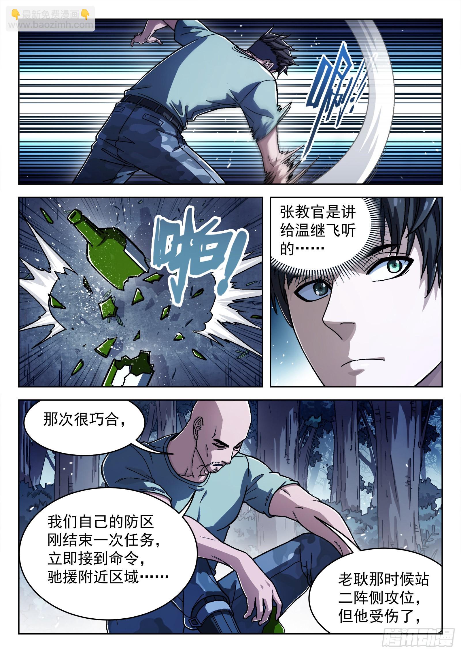 045：犯错3