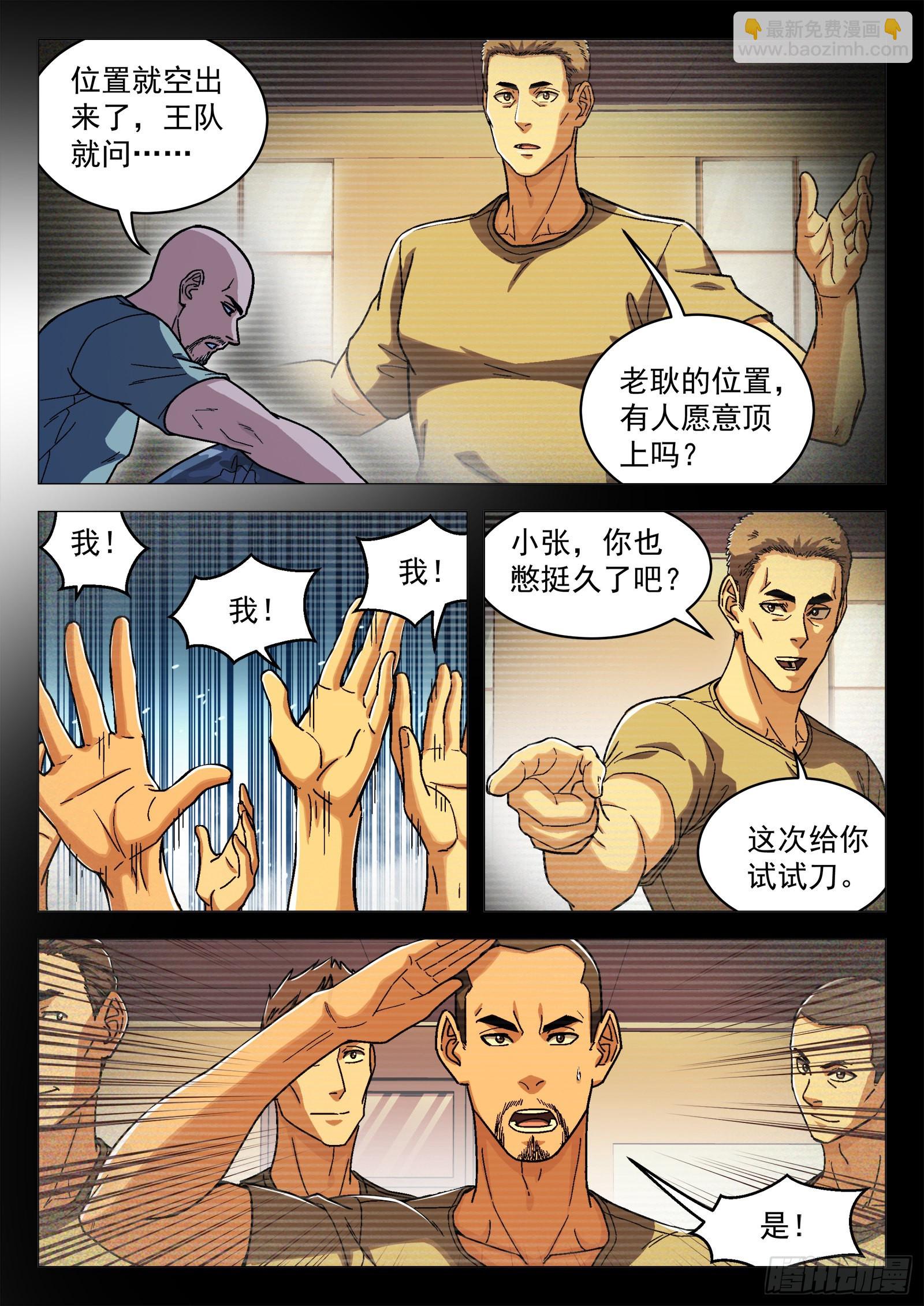 045：犯错4