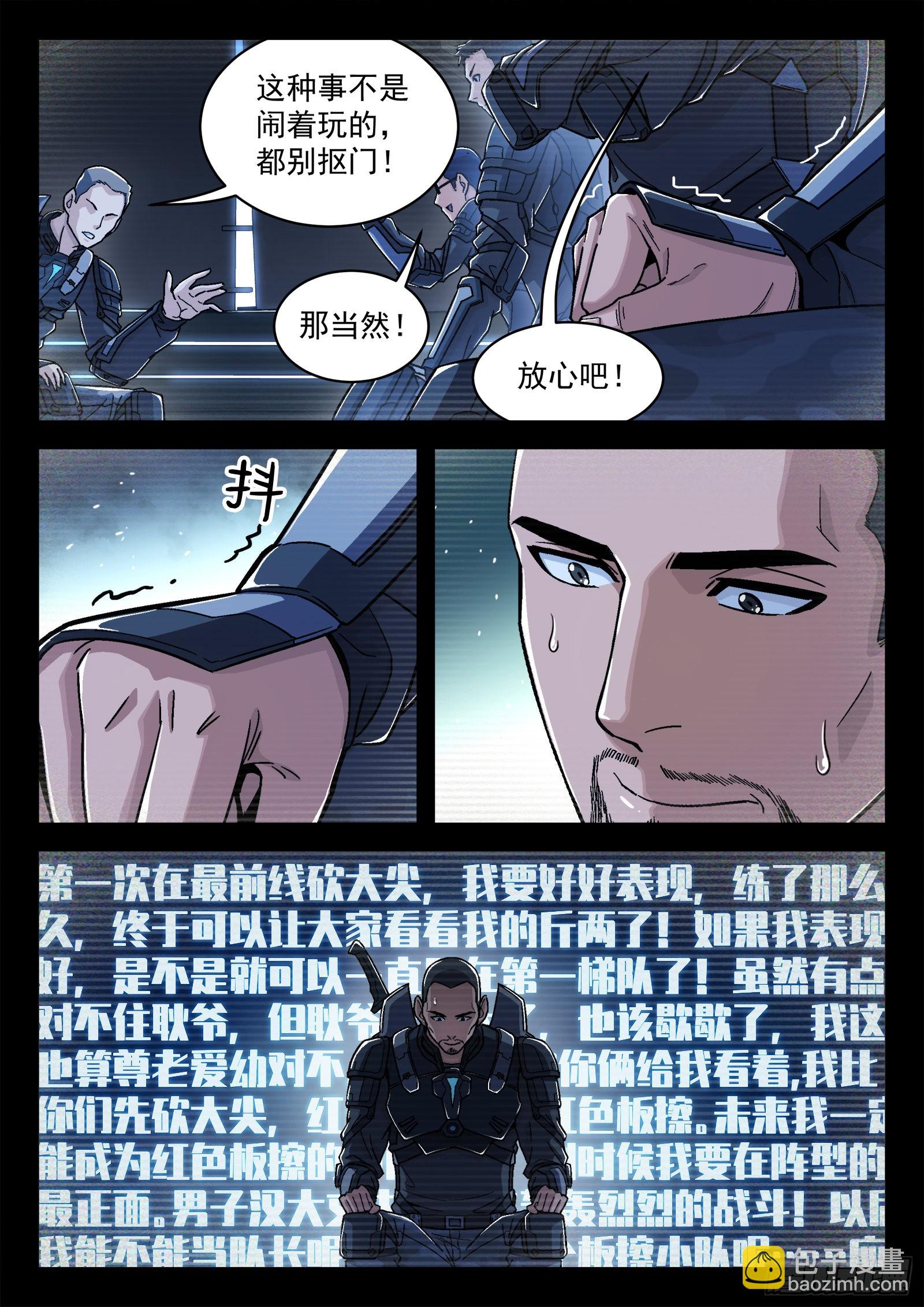 045：犯错6