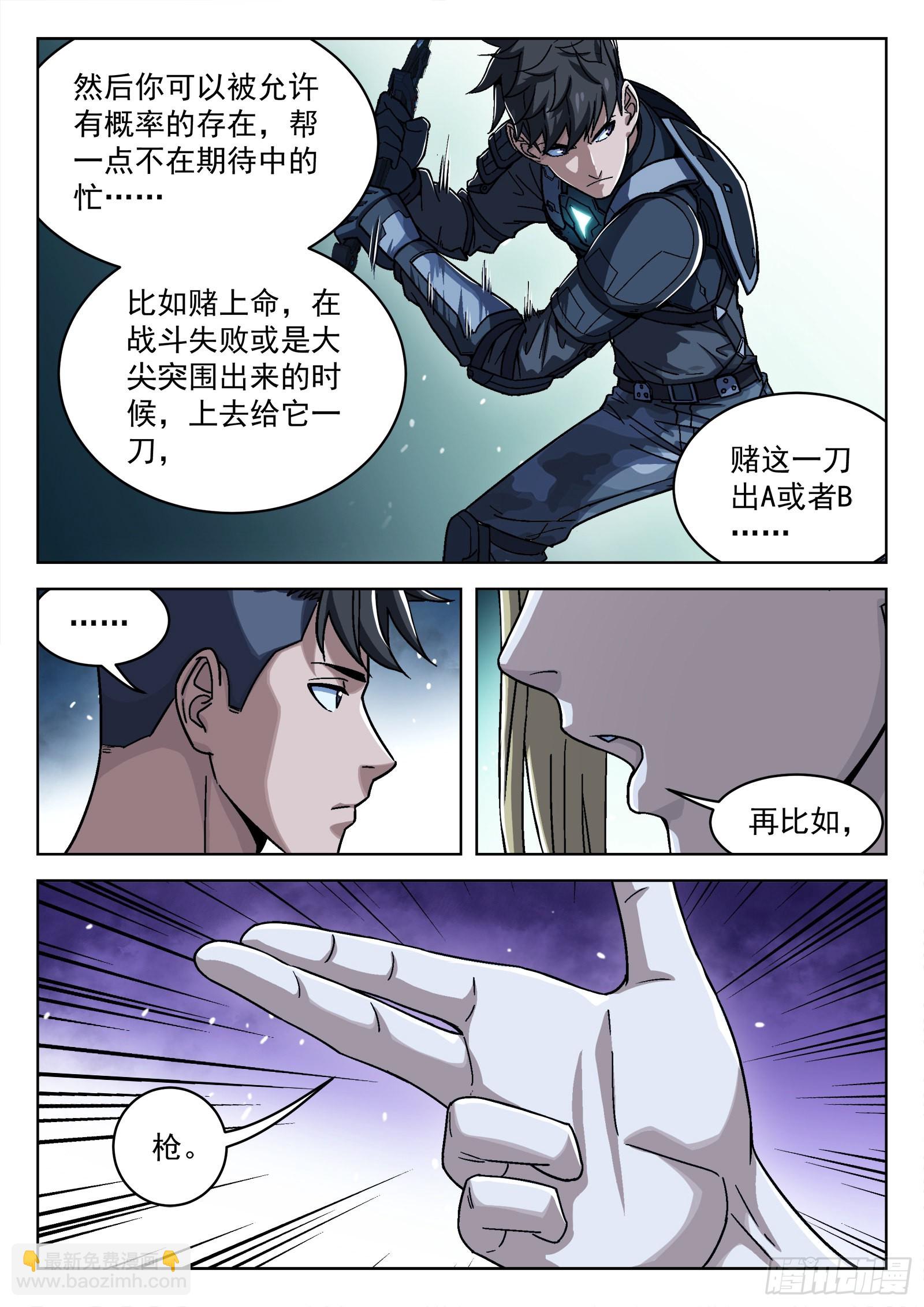 046：另一种选择11