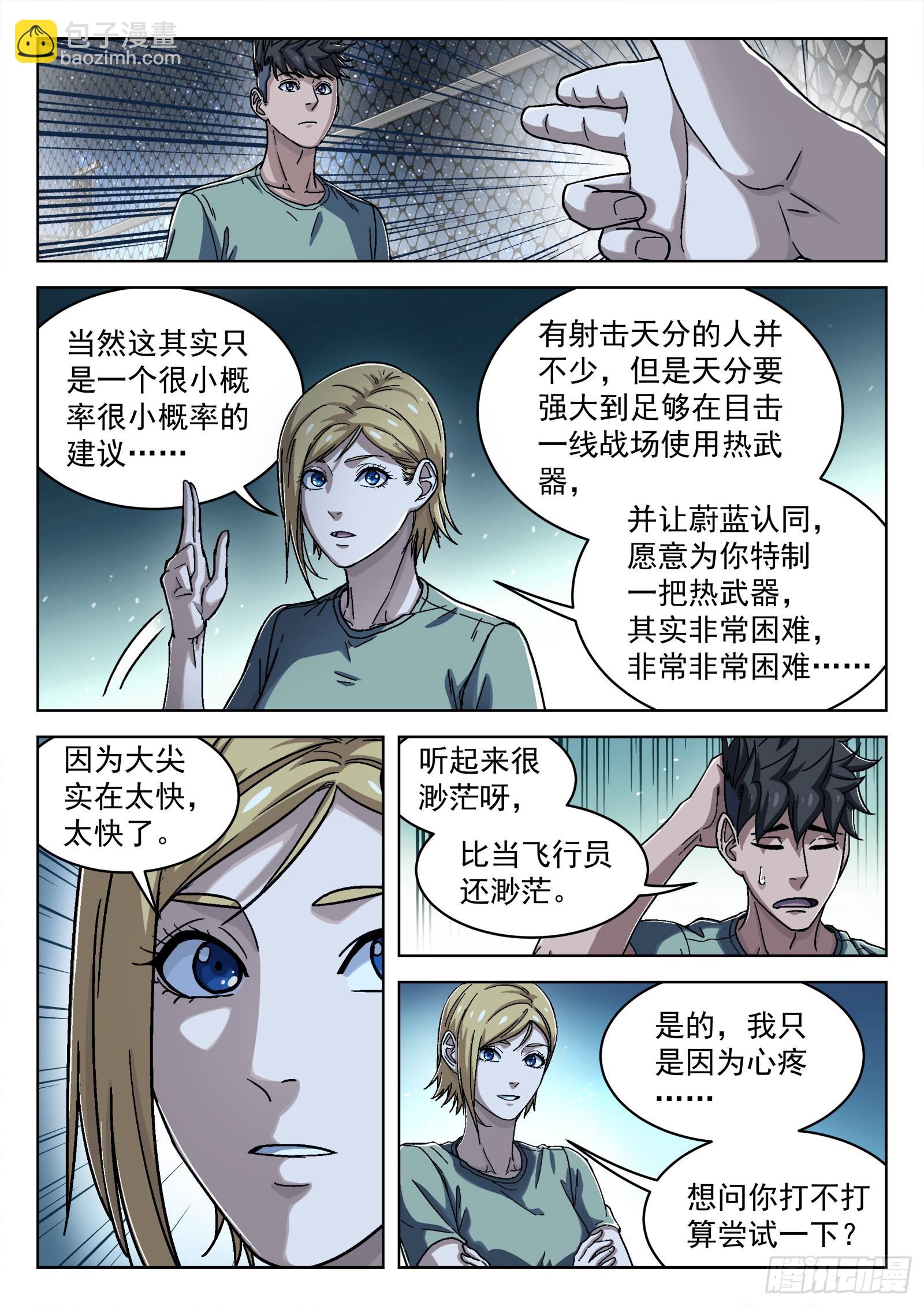 046：另一种选择12