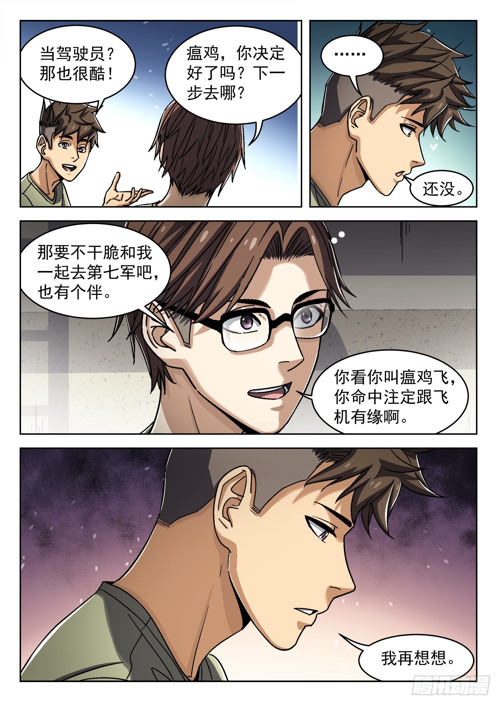 046：另一种选择6
