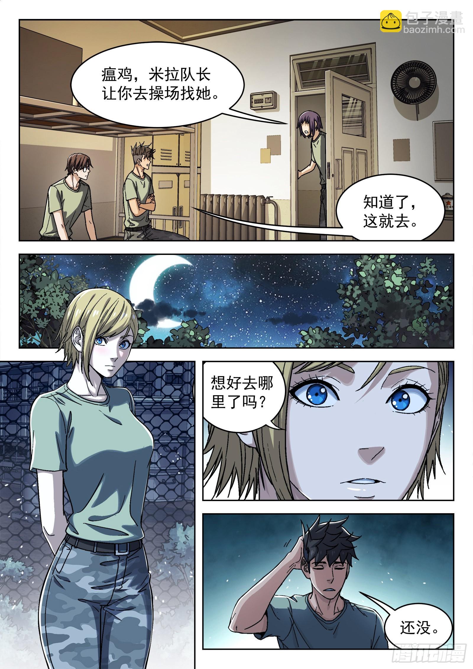 046：另一种选择7