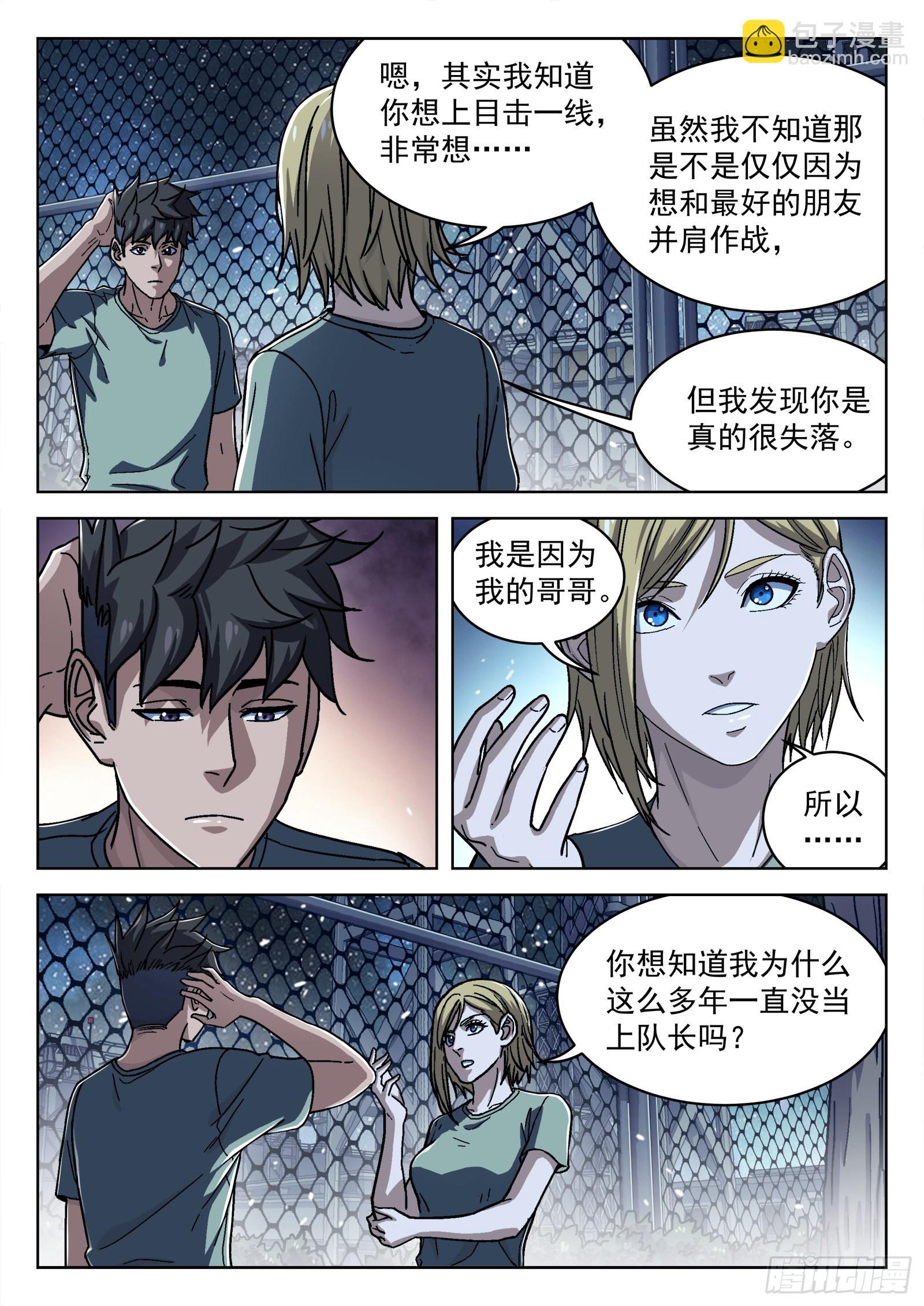 046：另一种选择8