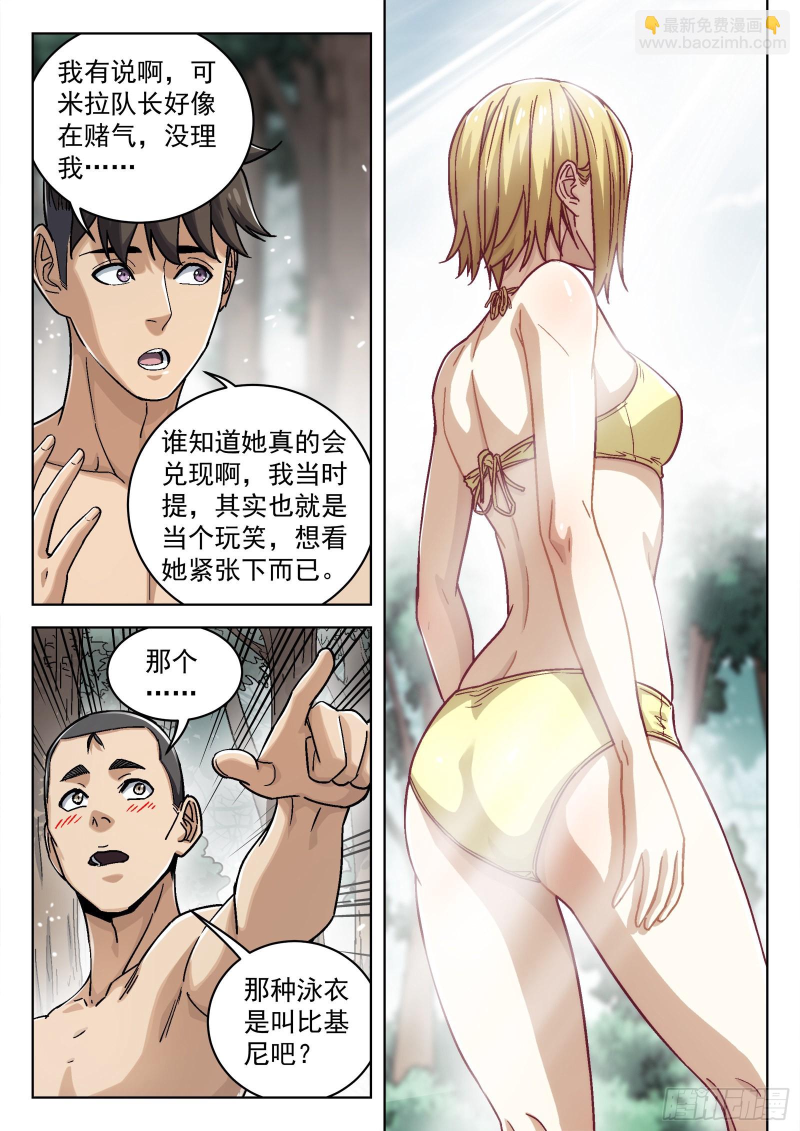 047：比基尼4