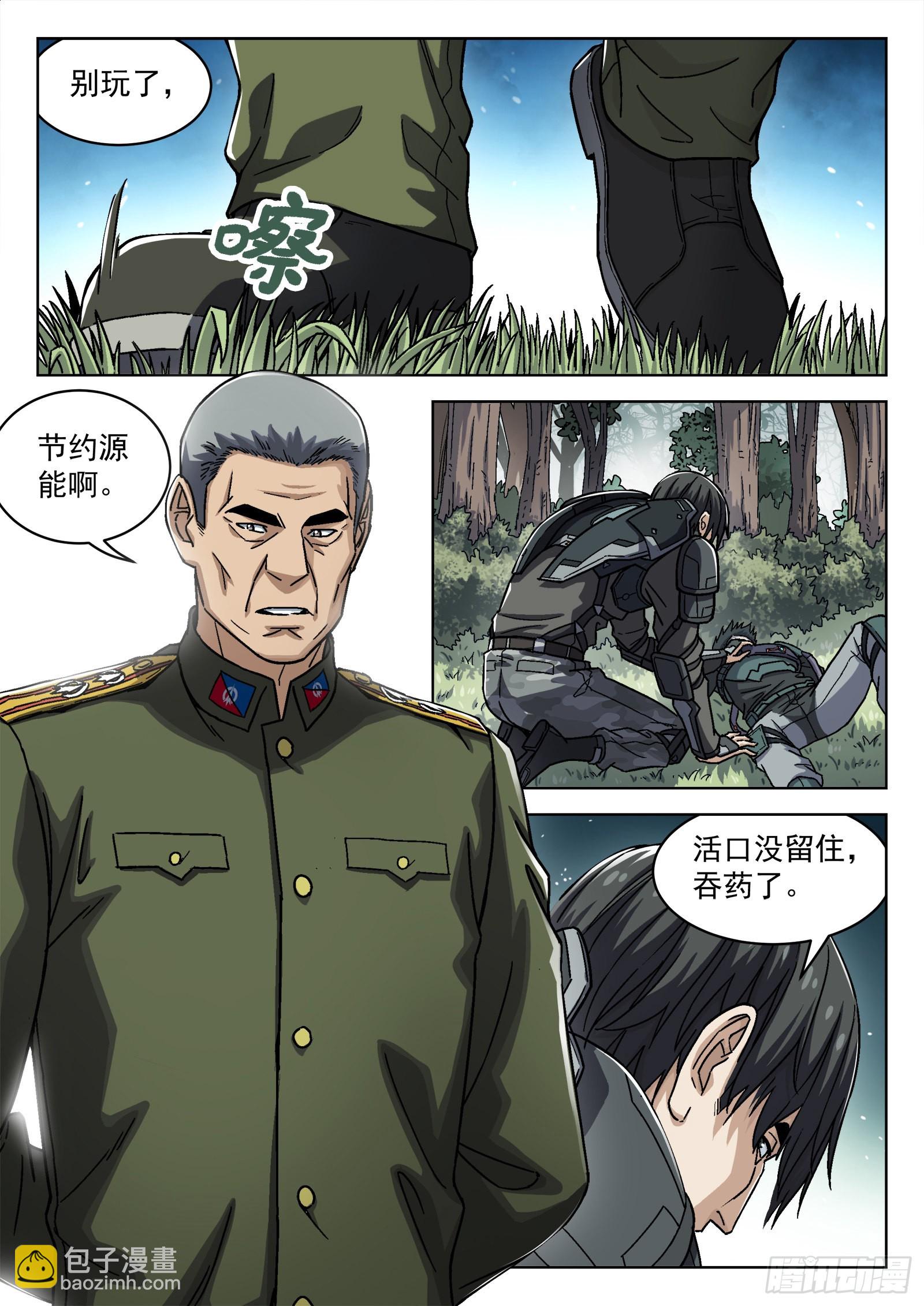 048:洗刷派1