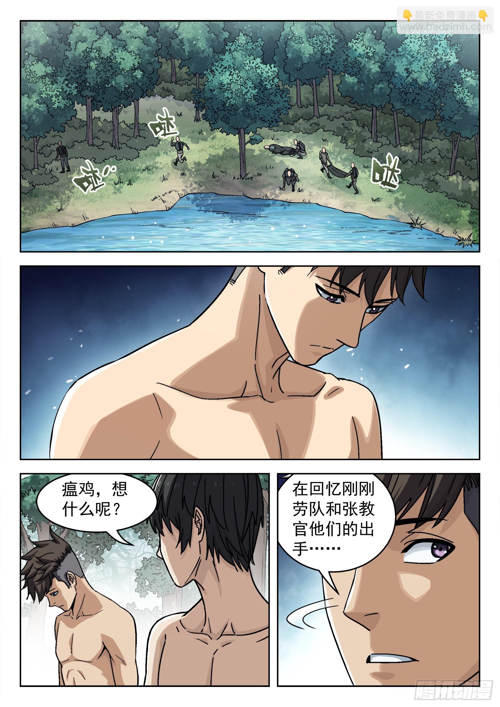 048:洗刷派10