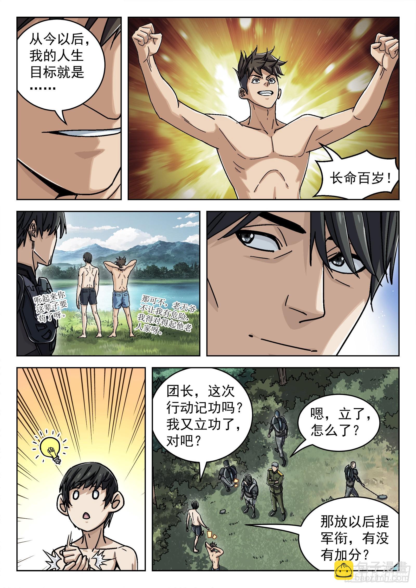 048:洗刷派13