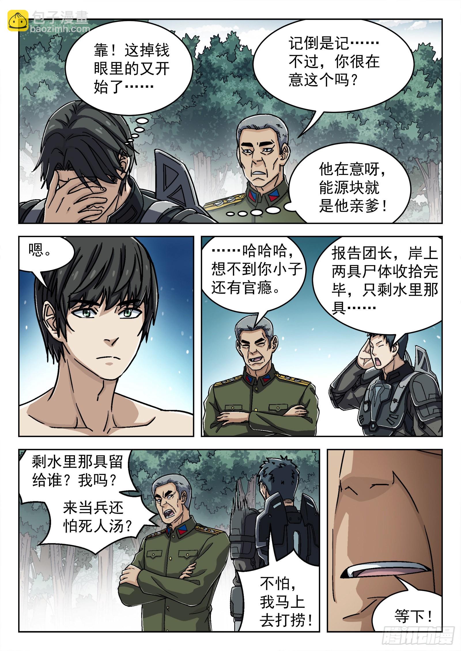 048:洗刷派14