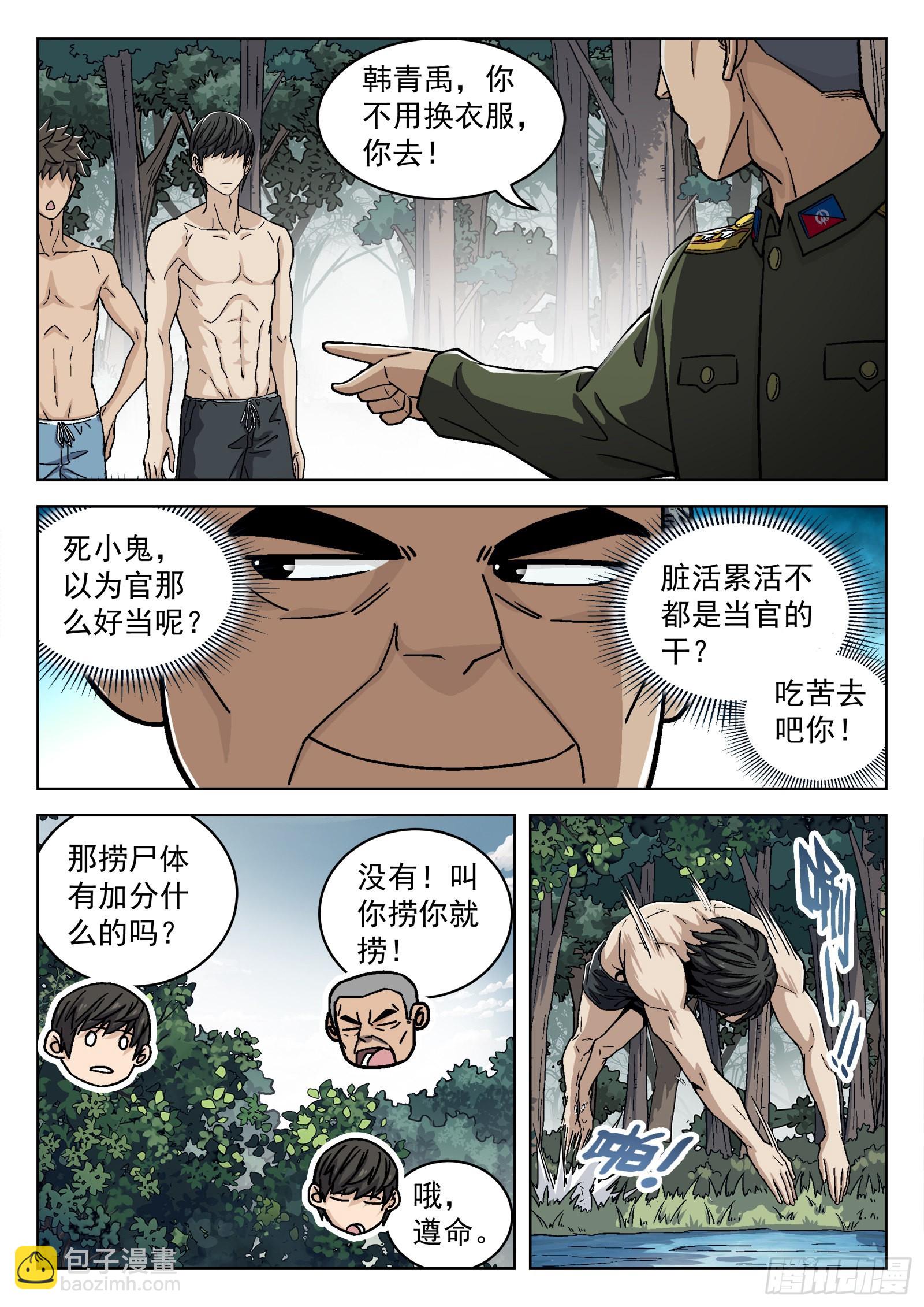 048:洗刷派15