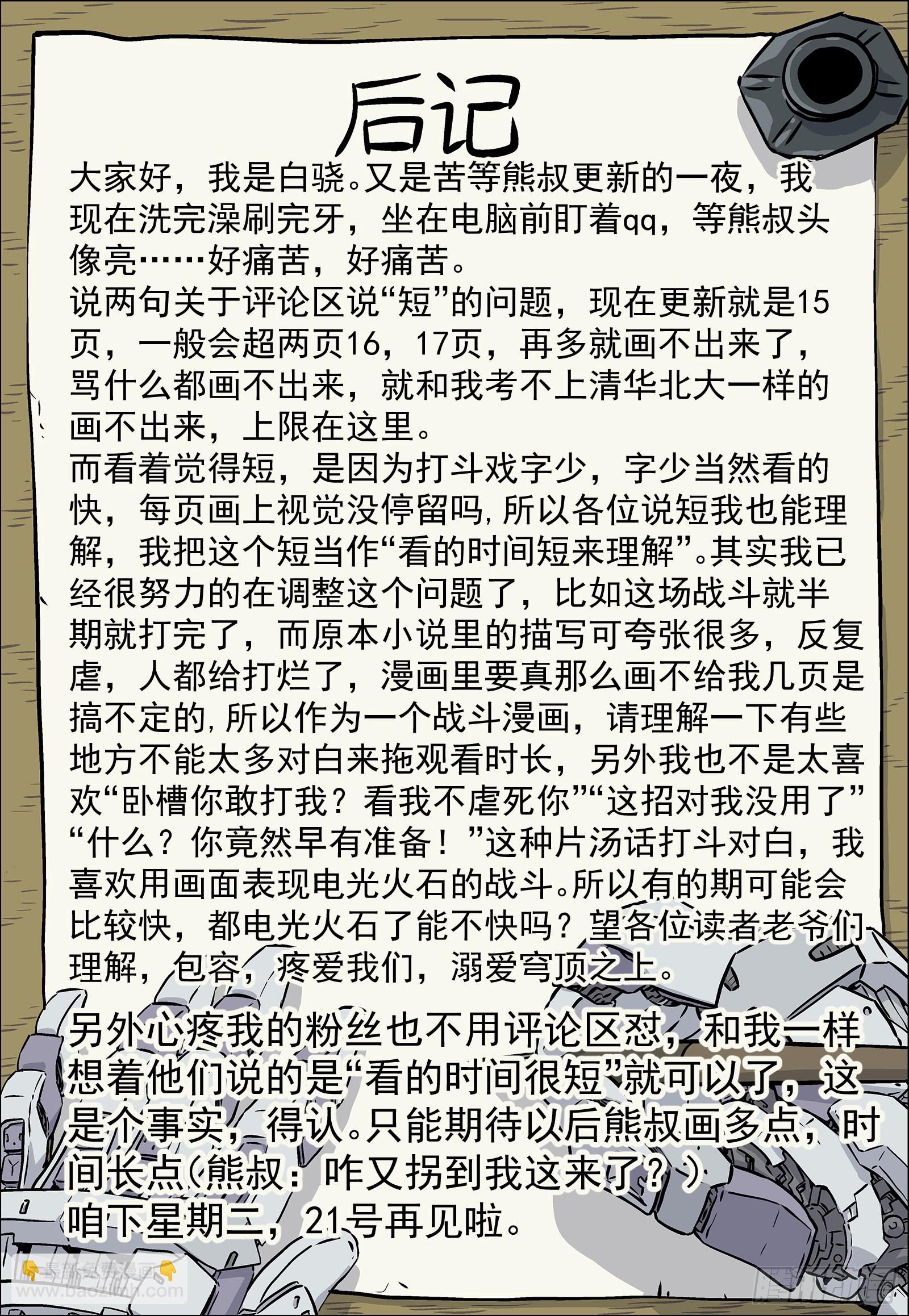 048:洗刷派17