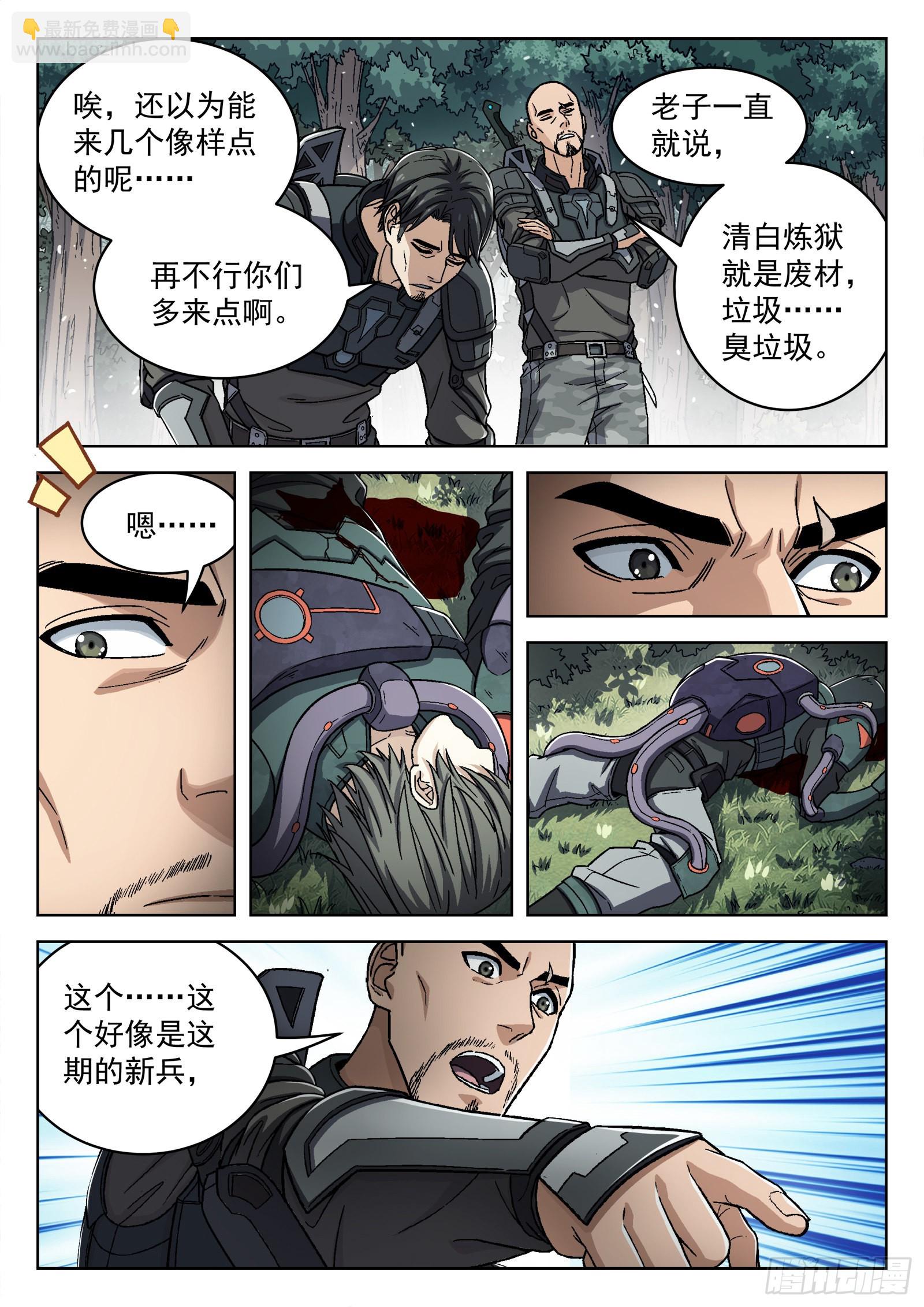 048:洗刷派2