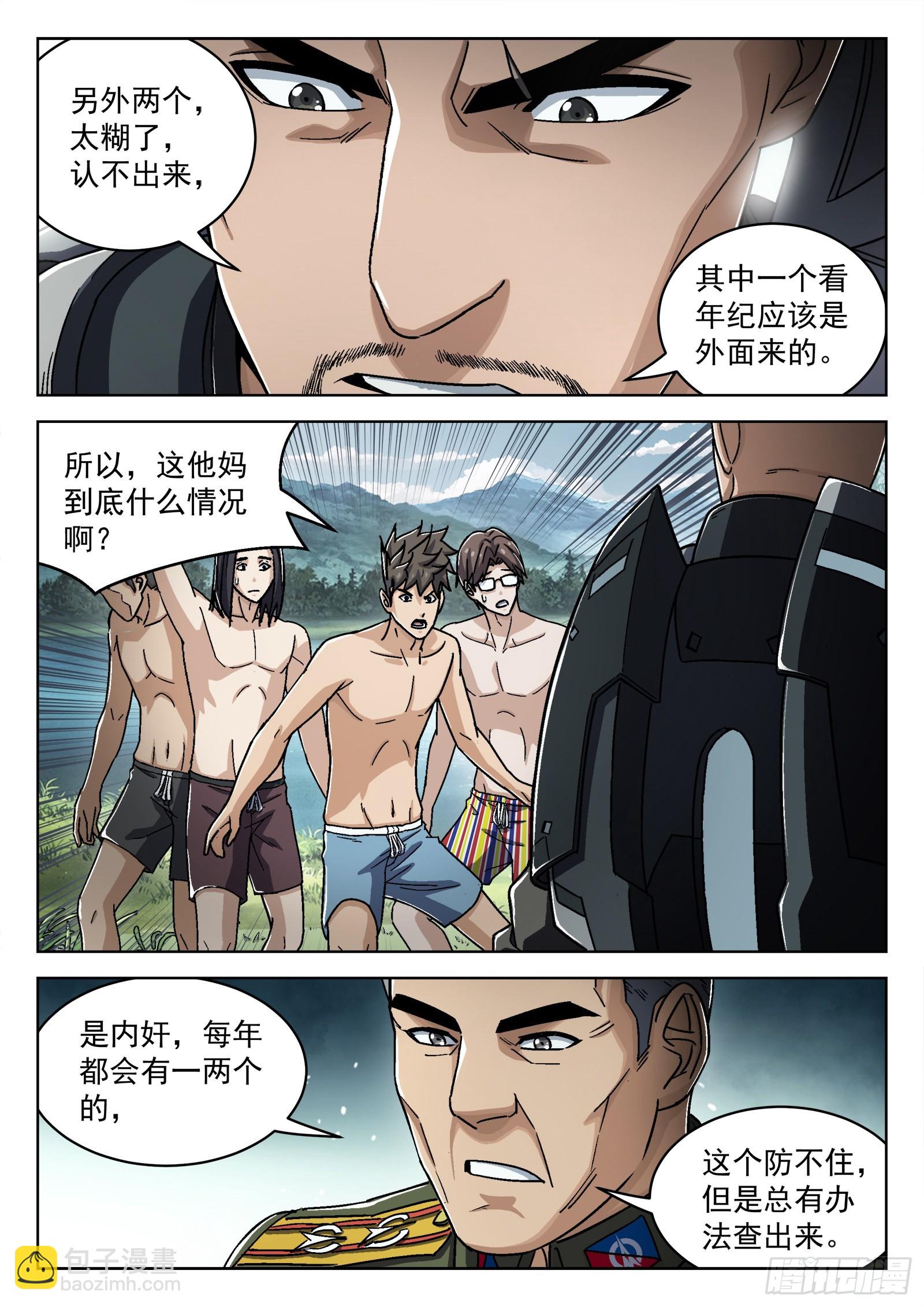 048:洗刷派3