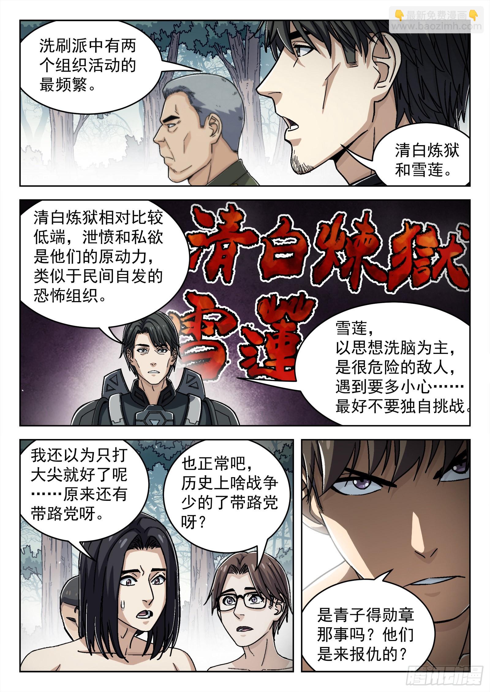 048:洗刷派5