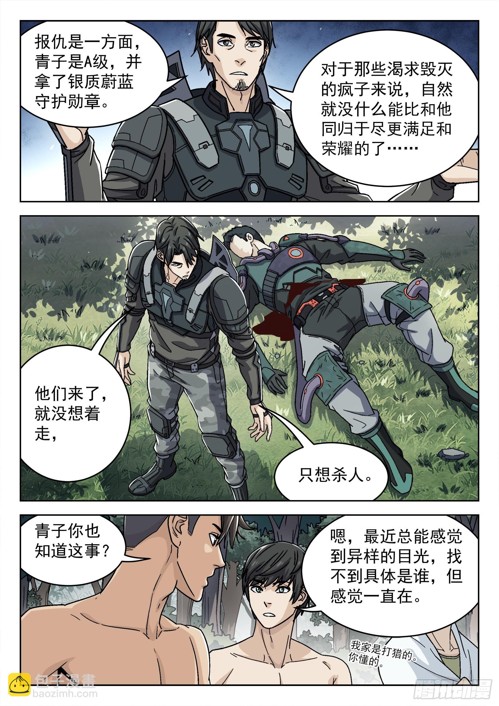 048:洗刷派6