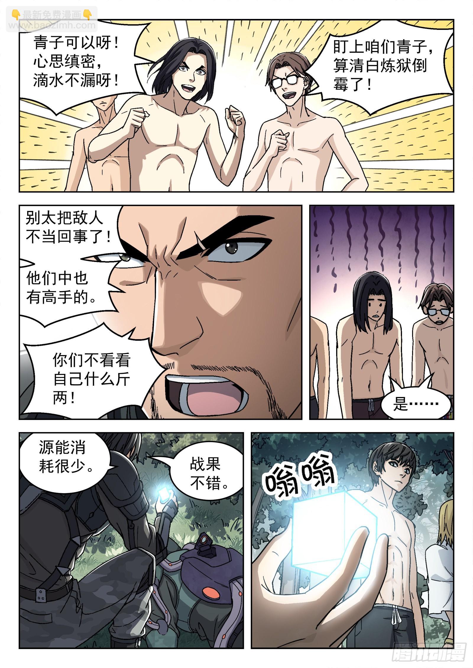 048:洗刷派8