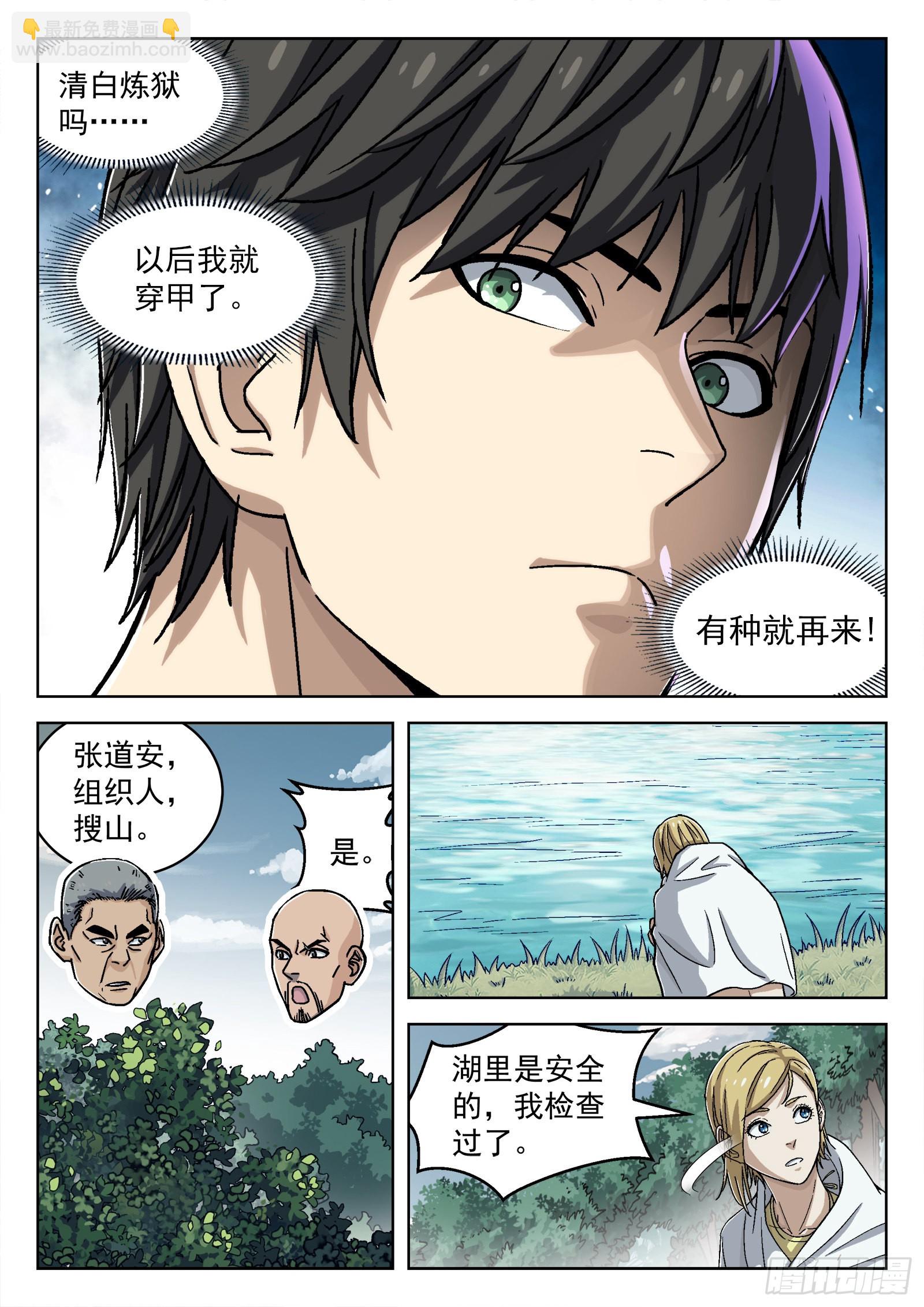 048:洗刷派9