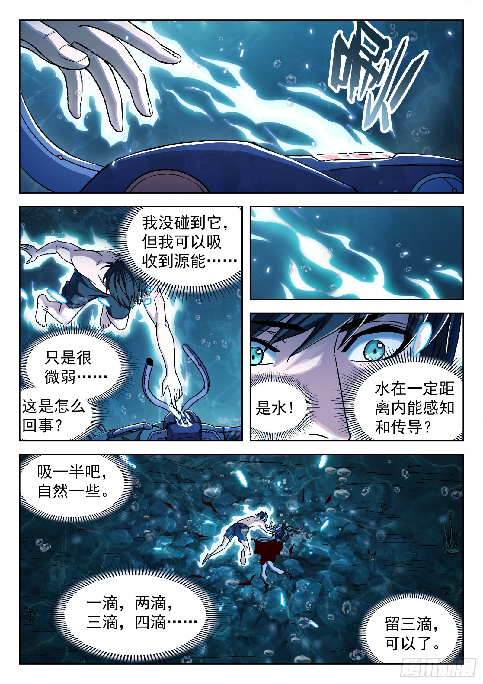 049：内奸1