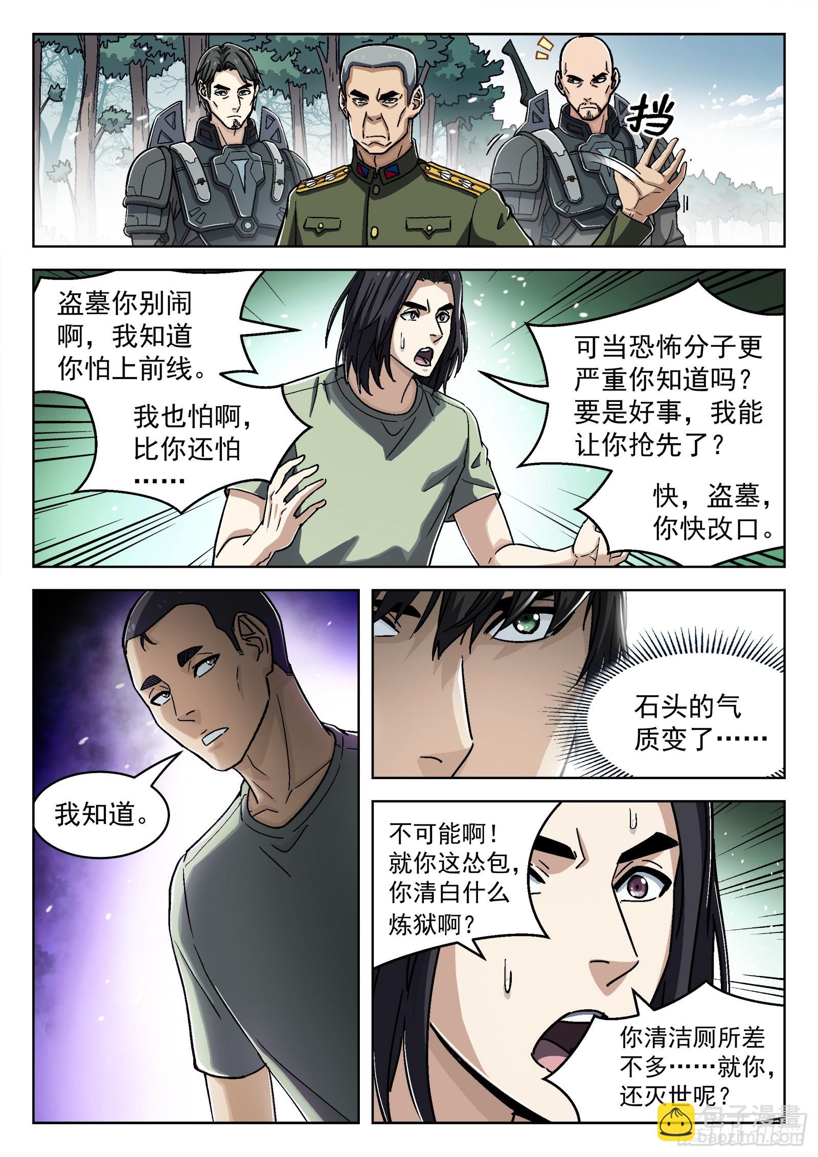 049：内奸11