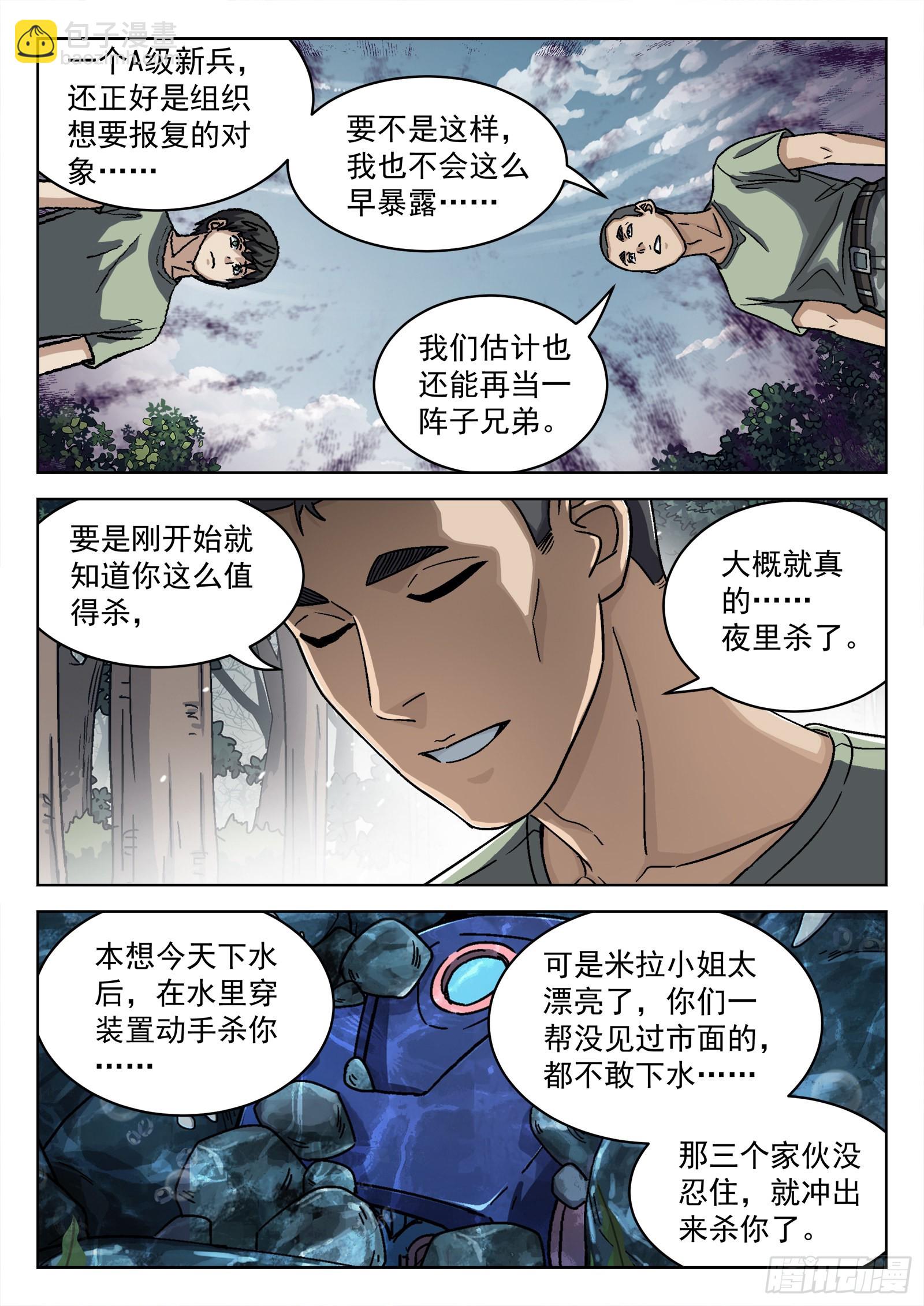 049：内奸13