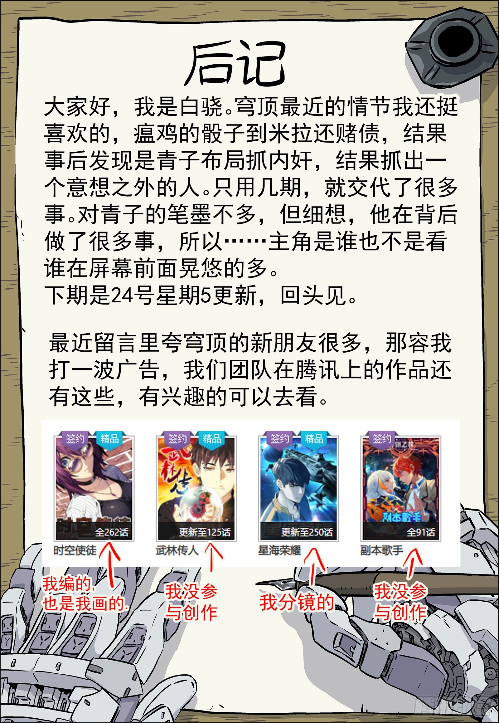 049：内奸15