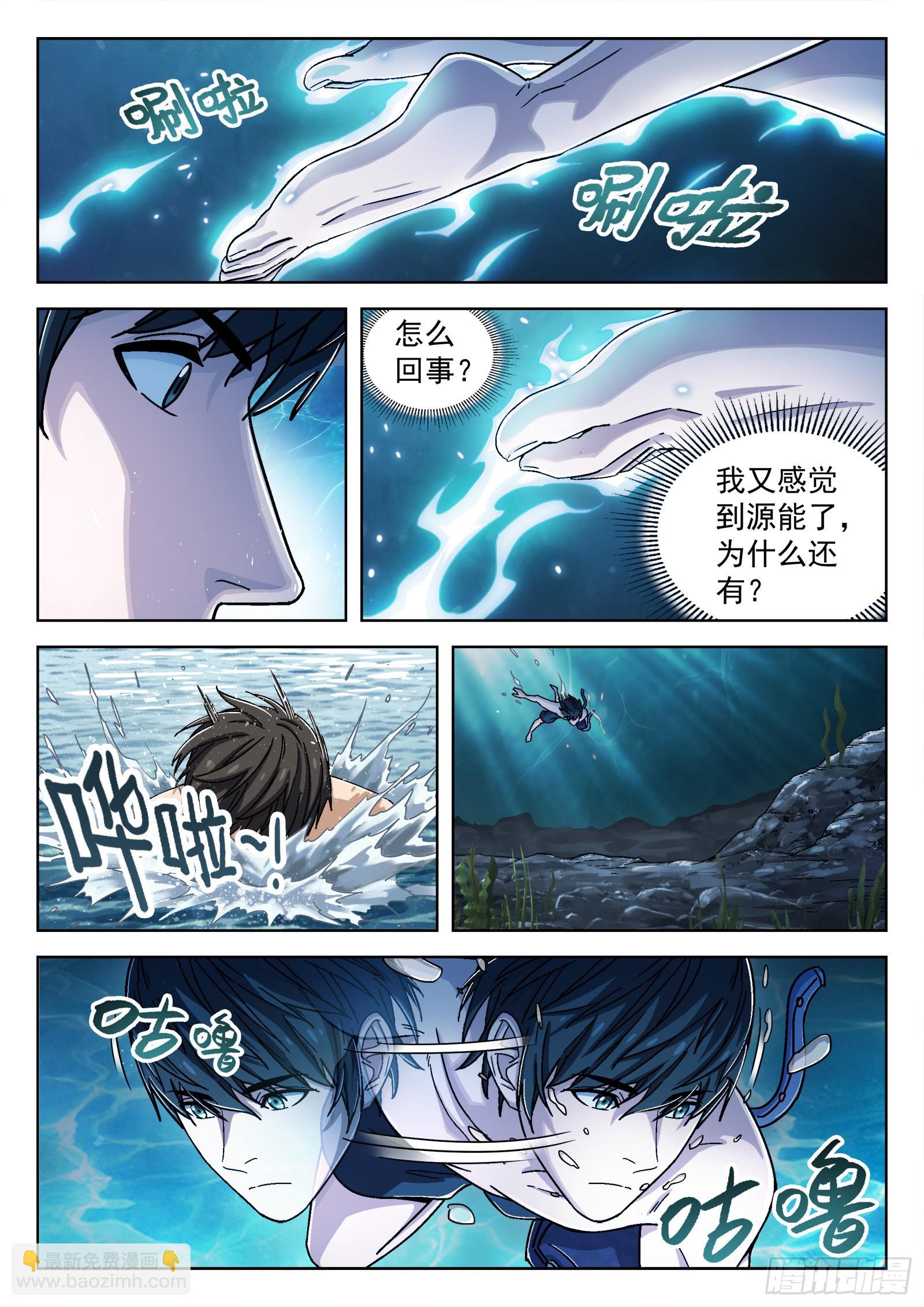 049：内奸3