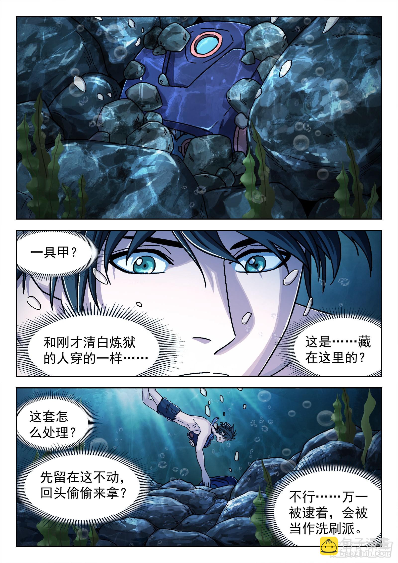 049：内奸4