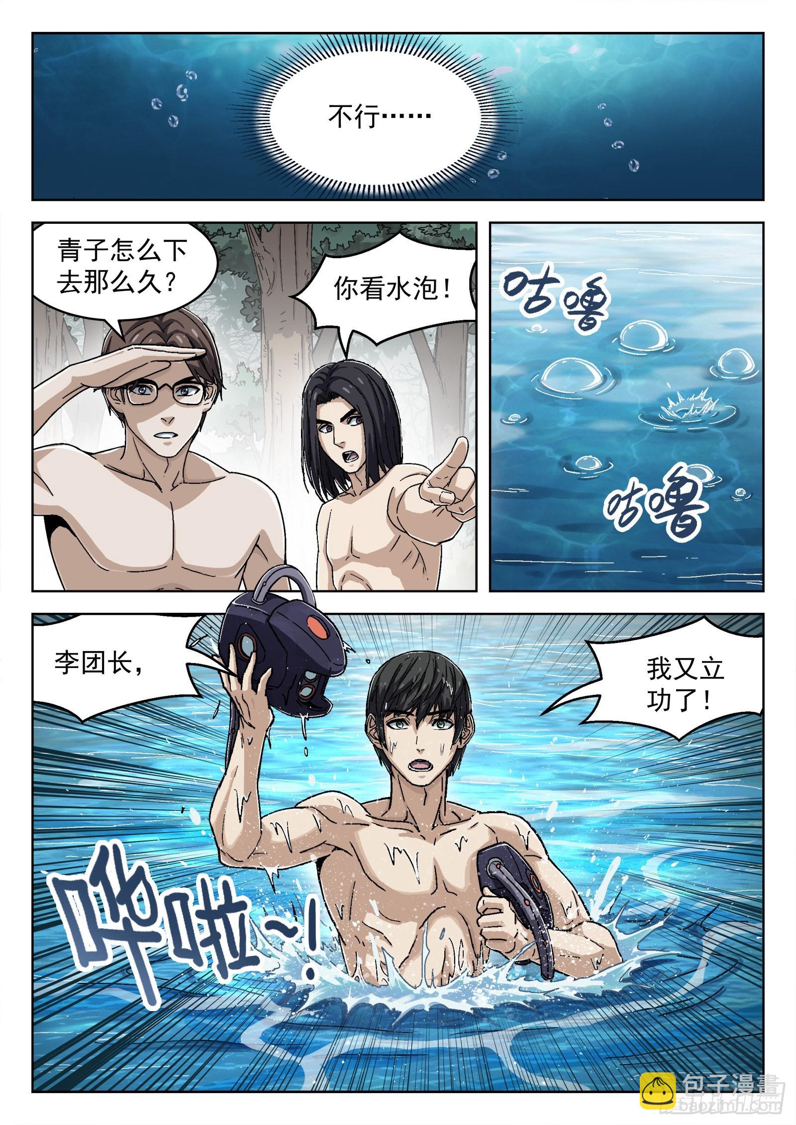 049：内奸5