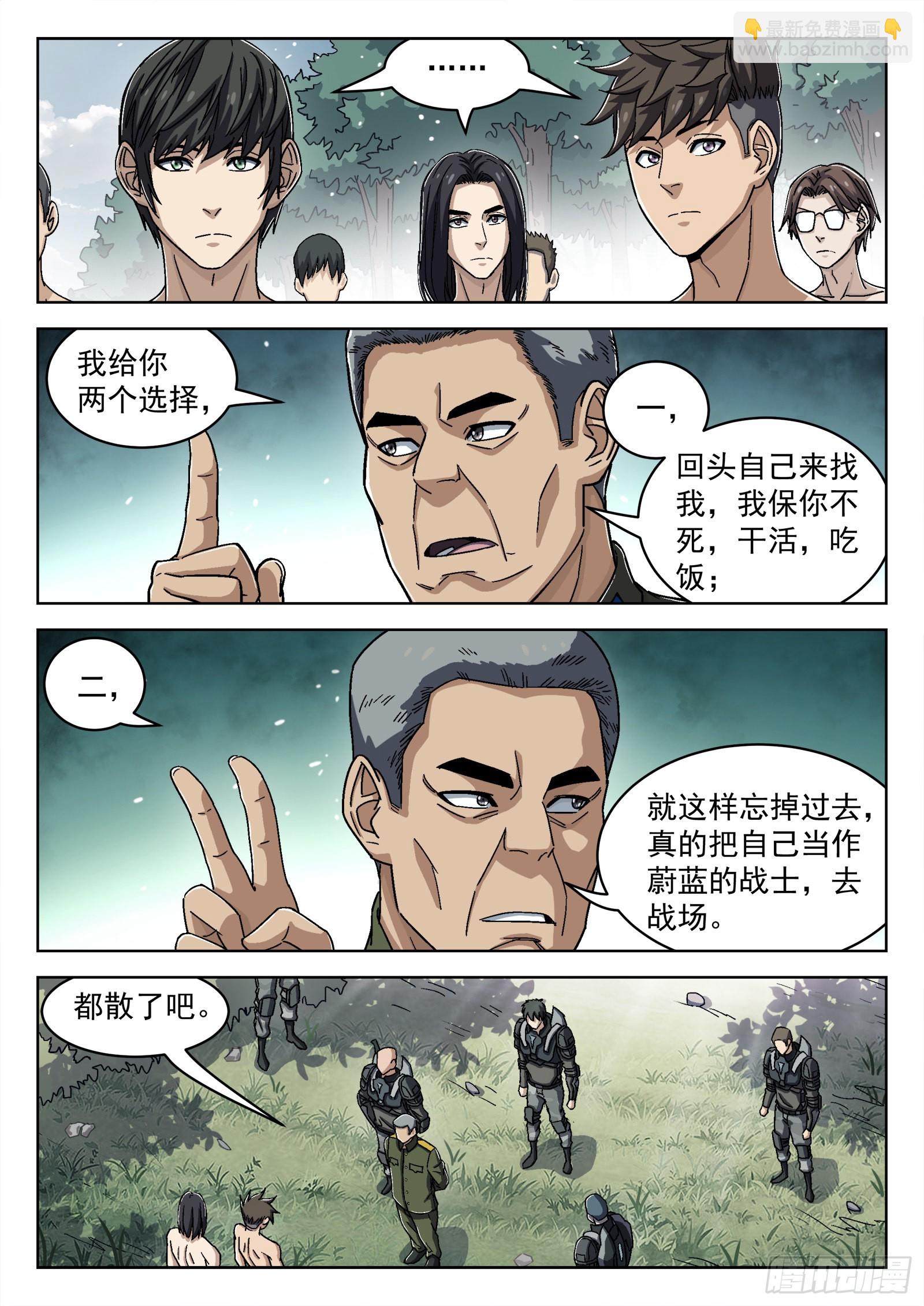 049：内奸7