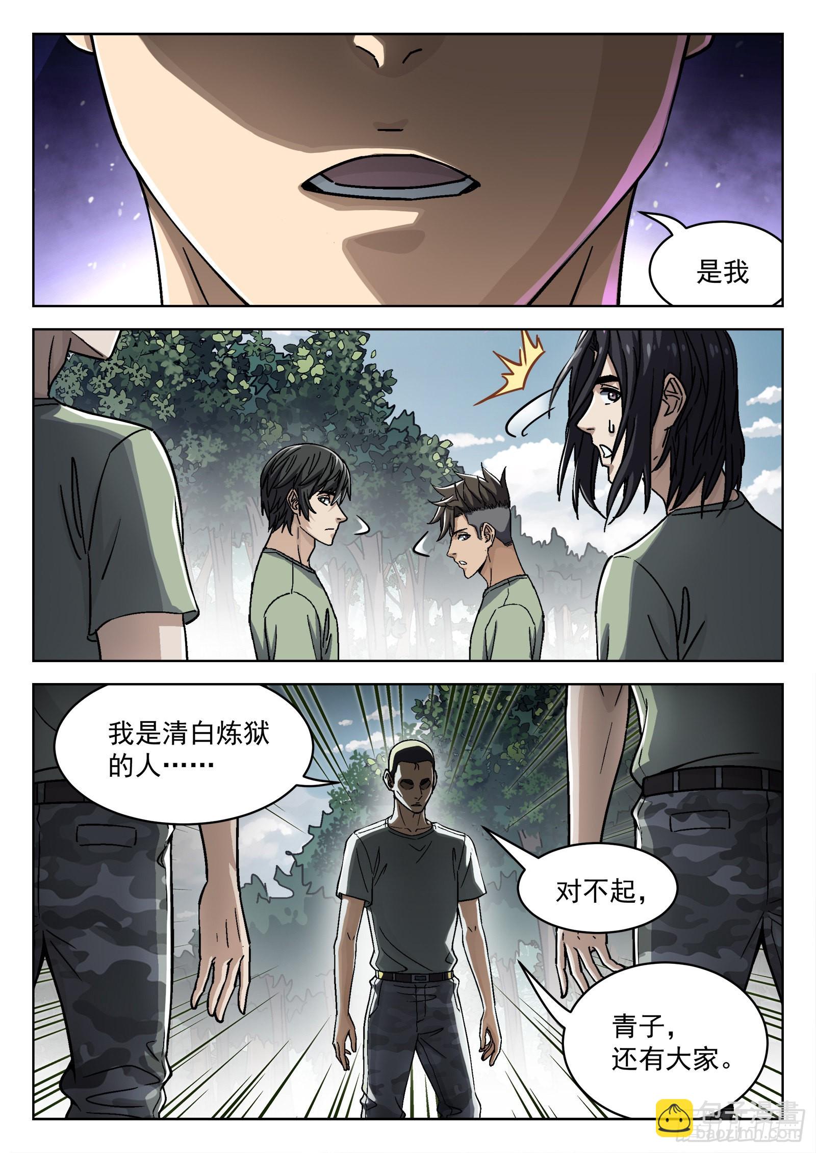 049：内奸9